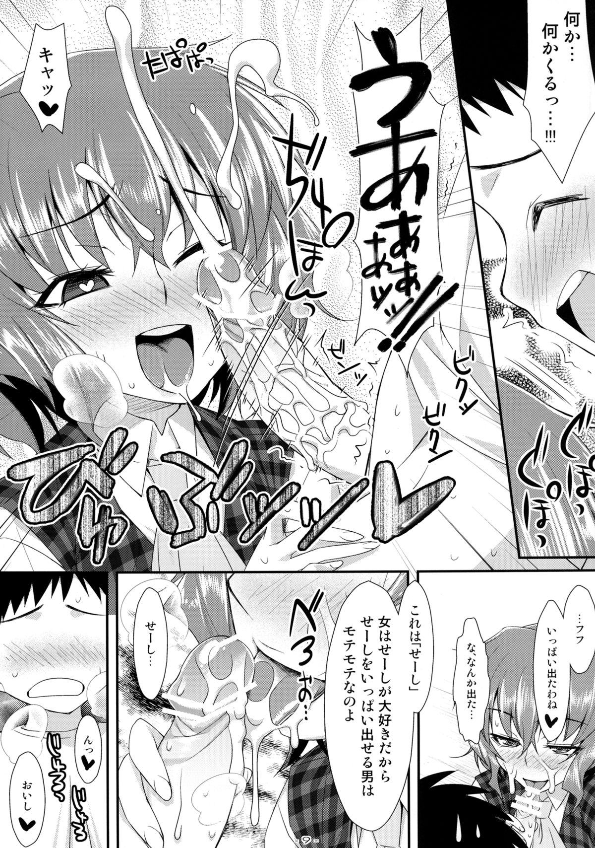 (C82) [angelphobia (ともみみしもん)] やせいのちじょがあらわれた! 5 (東方Project)