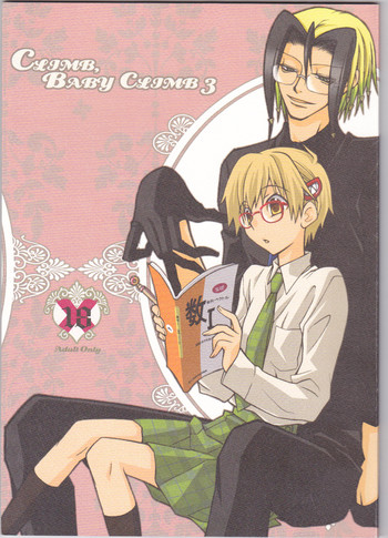 [BAD SHEEP, TSETSEG (暮尾金魚, 三井トモスミ)] CLIMB,BABY CLIMB 3 (魔人探偵脳噛ネウロ)