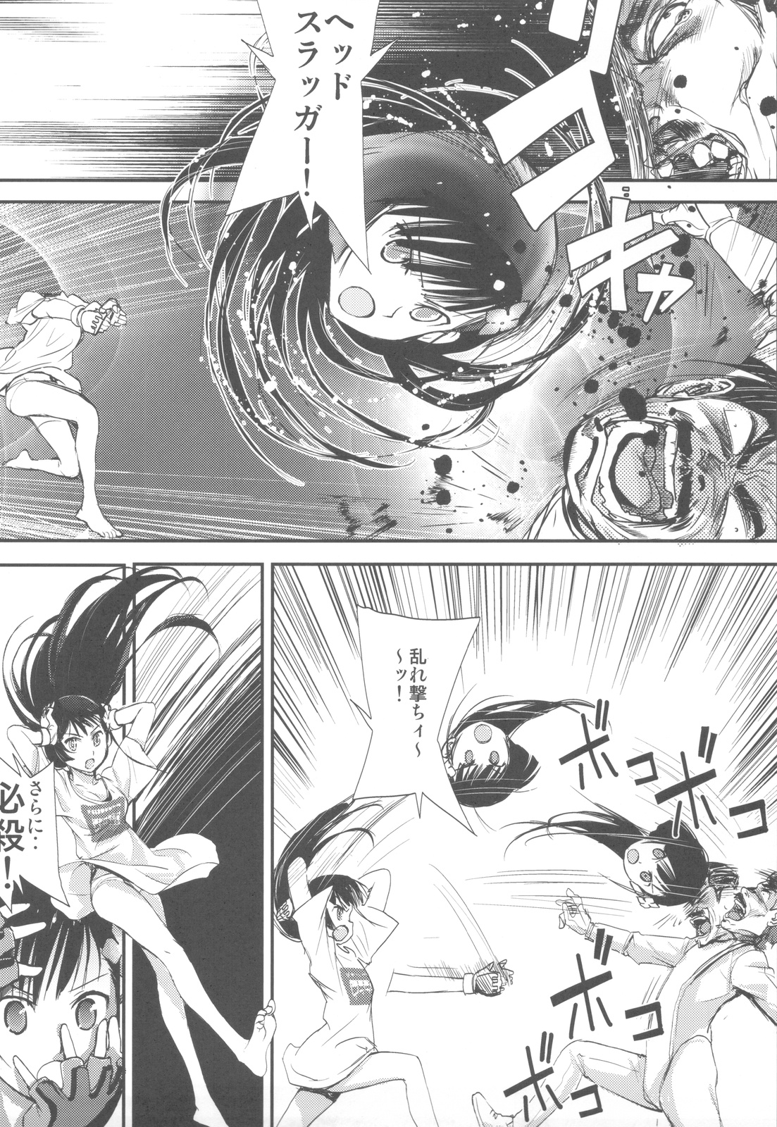 (C82) [甲冑娘 (よろず)] 屍女 (黄昏乙女×アムネジア, さんかれあ, パルテナの鏡)