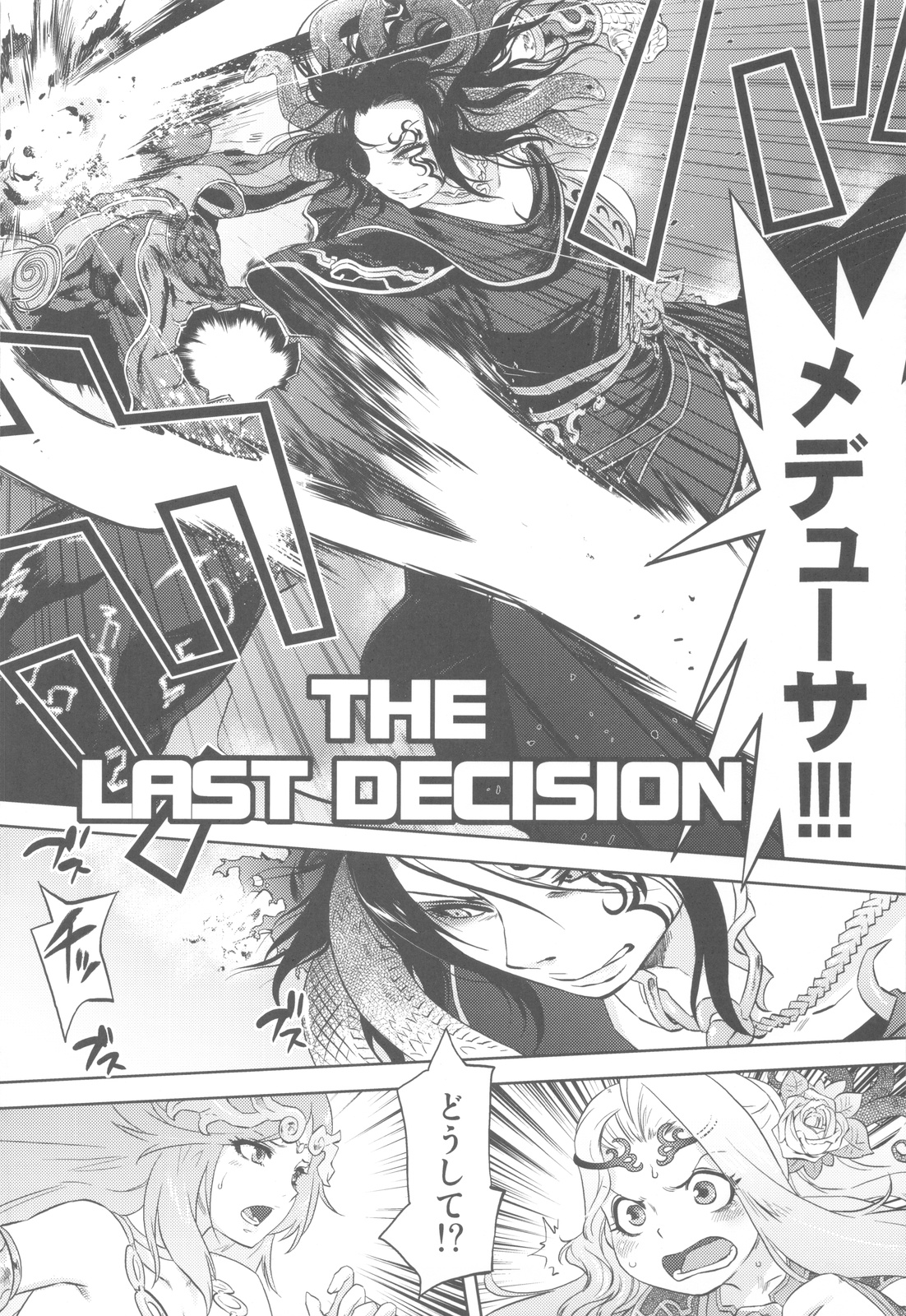 (C82) [甲冑娘 (よろず)] 屍女 (黄昏乙女×アムネジア, さんかれあ, パルテナの鏡)