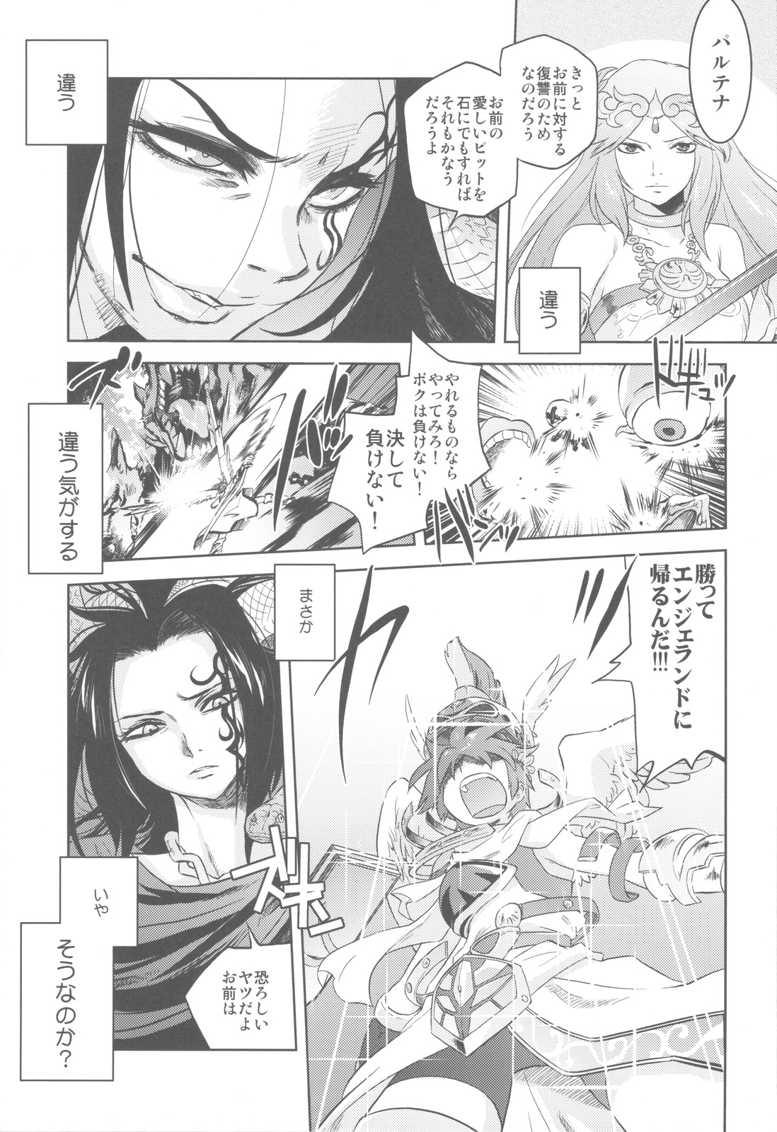 (C82) [甲冑娘 (よろず)] 屍女 (黄昏乙女×アムネジア, さんかれあ, パルテナの鏡)