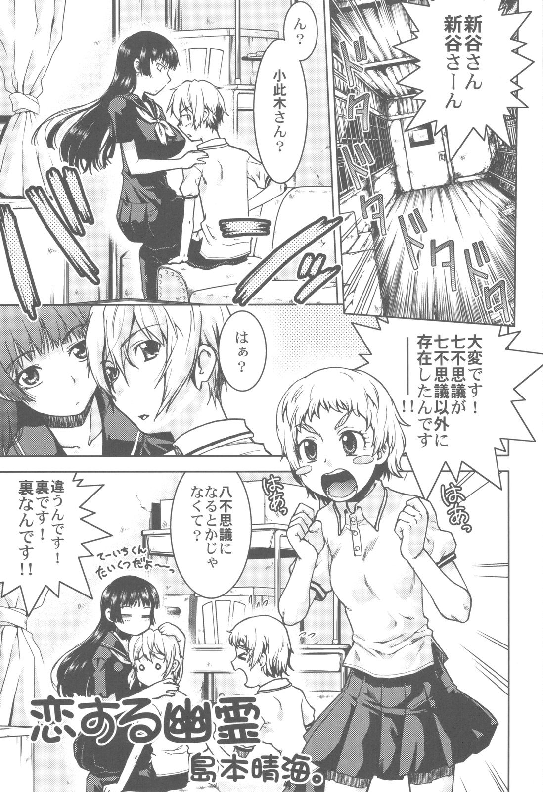 (C82) [甲冑娘 (よろず)] 屍女 (黄昏乙女×アムネジア, さんかれあ, パルテナの鏡)