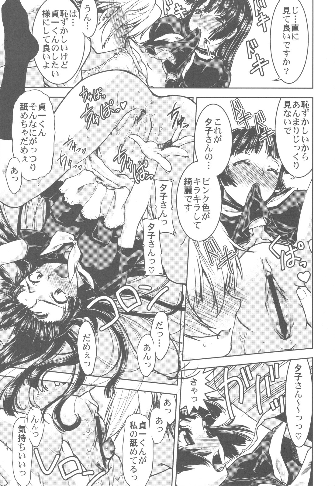 (C82) [甲冑娘 (よろず)] 屍女 (黄昏乙女×アムネジア, さんかれあ, パルテナの鏡)