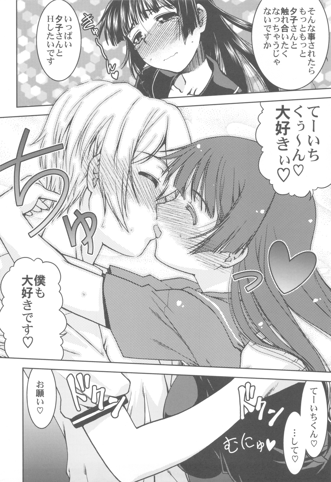 (C82) [甲冑娘 (よろず)] 屍女 (黄昏乙女×アムネジア, さんかれあ, パルテナの鏡)