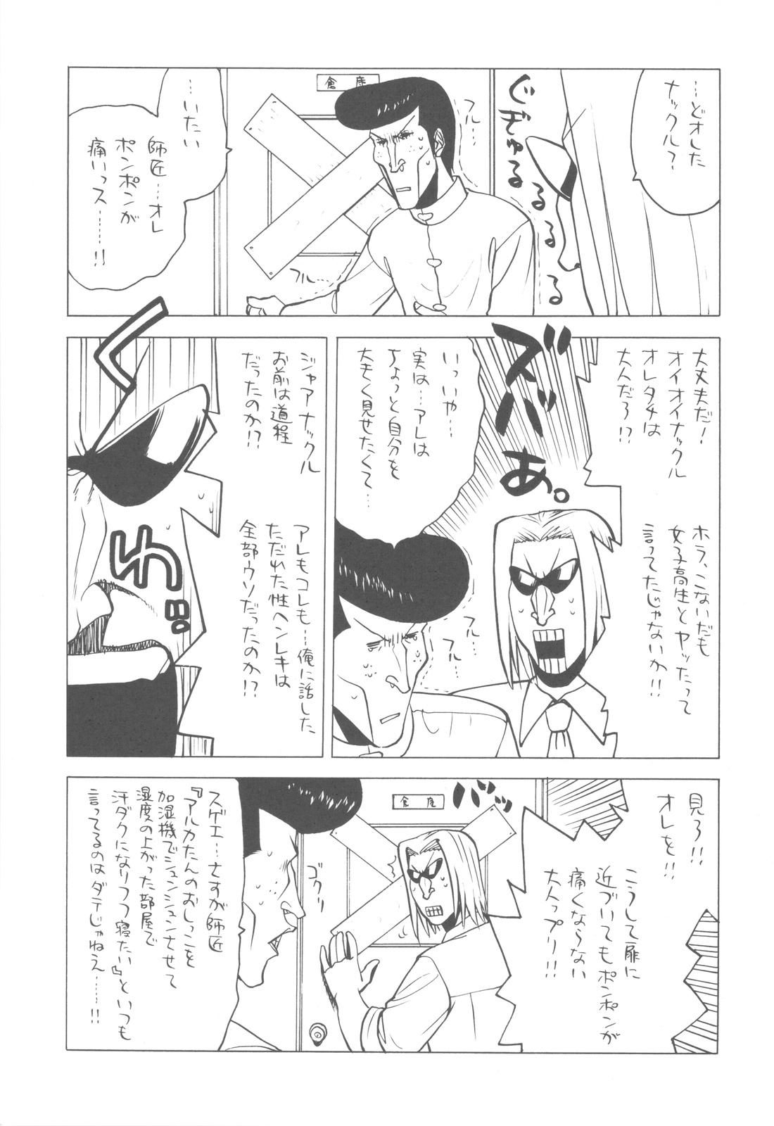 (C82) [甲冑娘 (よろず)] 屍女 (黄昏乙女×アムネジア, さんかれあ, パルテナの鏡)