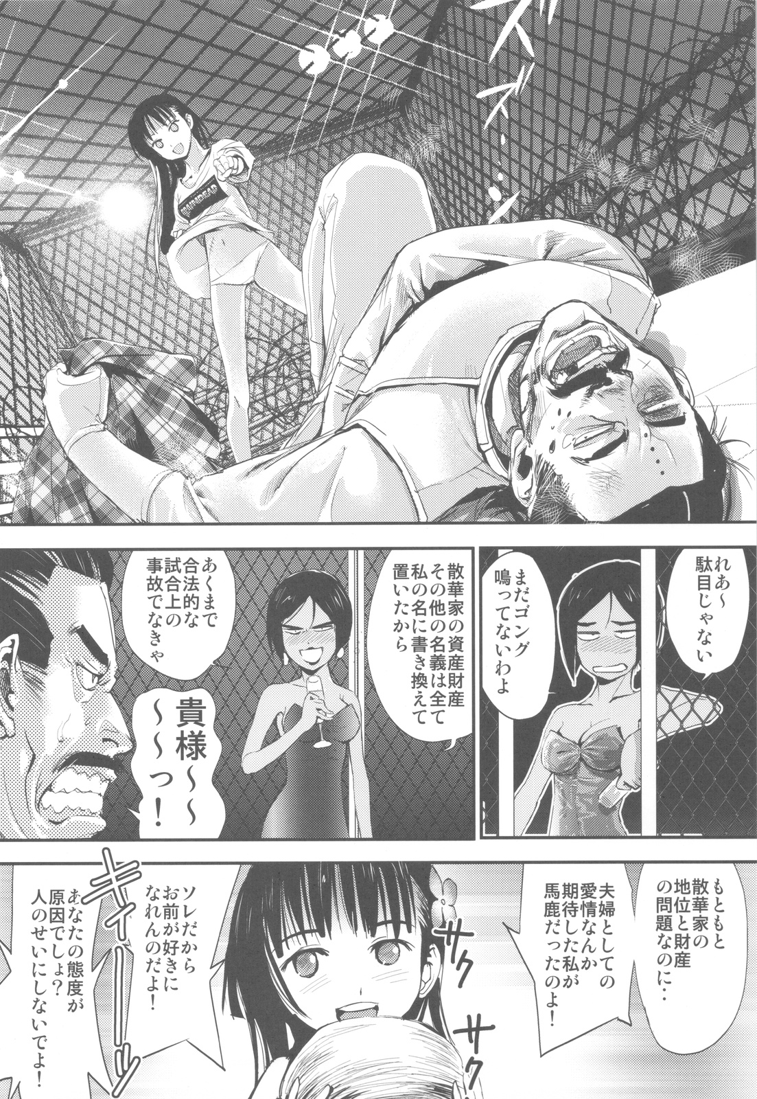 (C82) [甲冑娘 (よろず)] 屍女 (黄昏乙女×アムネジア, さんかれあ, パルテナの鏡)