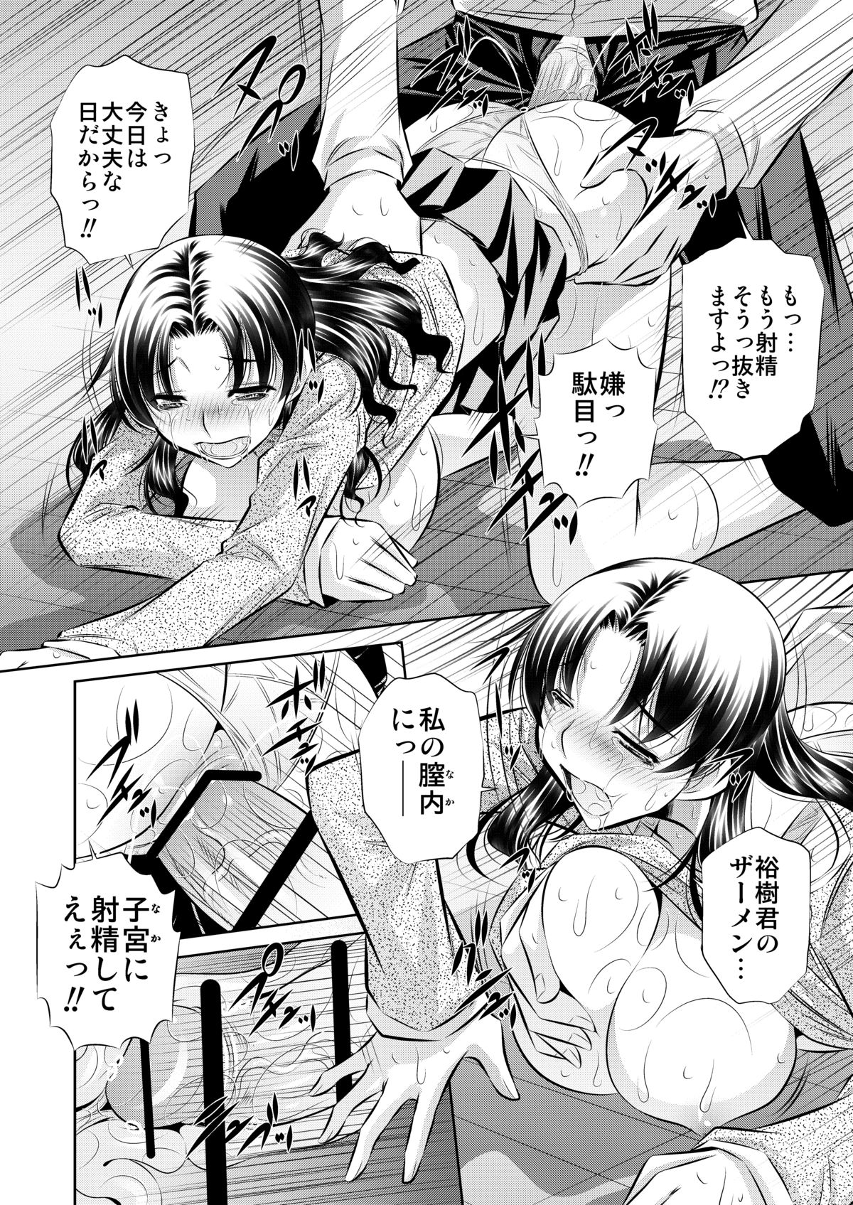 (C82) [汁濁屋 (たなかなぶる)] 寝取り母