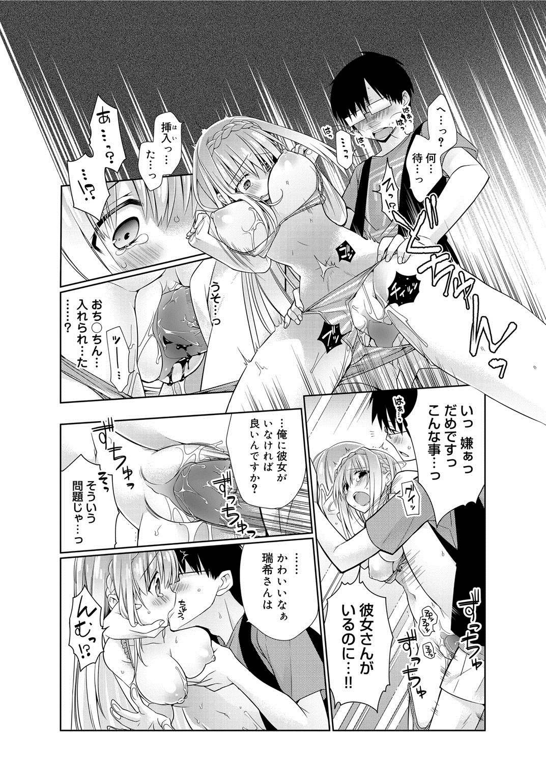 キャノプリ comic 2012年9月号 Vol.23 [DL版]