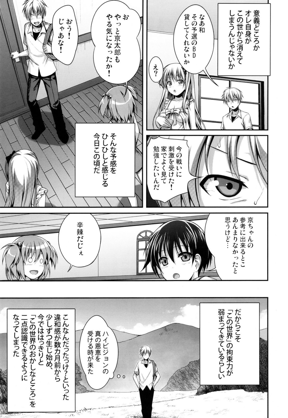 (C82) [40010壱号 (40010試作型)] Wonderland／Ununderland (咲 -Saki-)