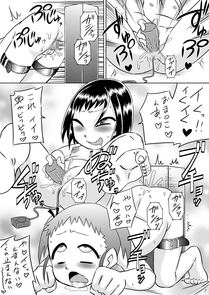 [カルピス工房] ろりはら おじちゃん☆孕ませて