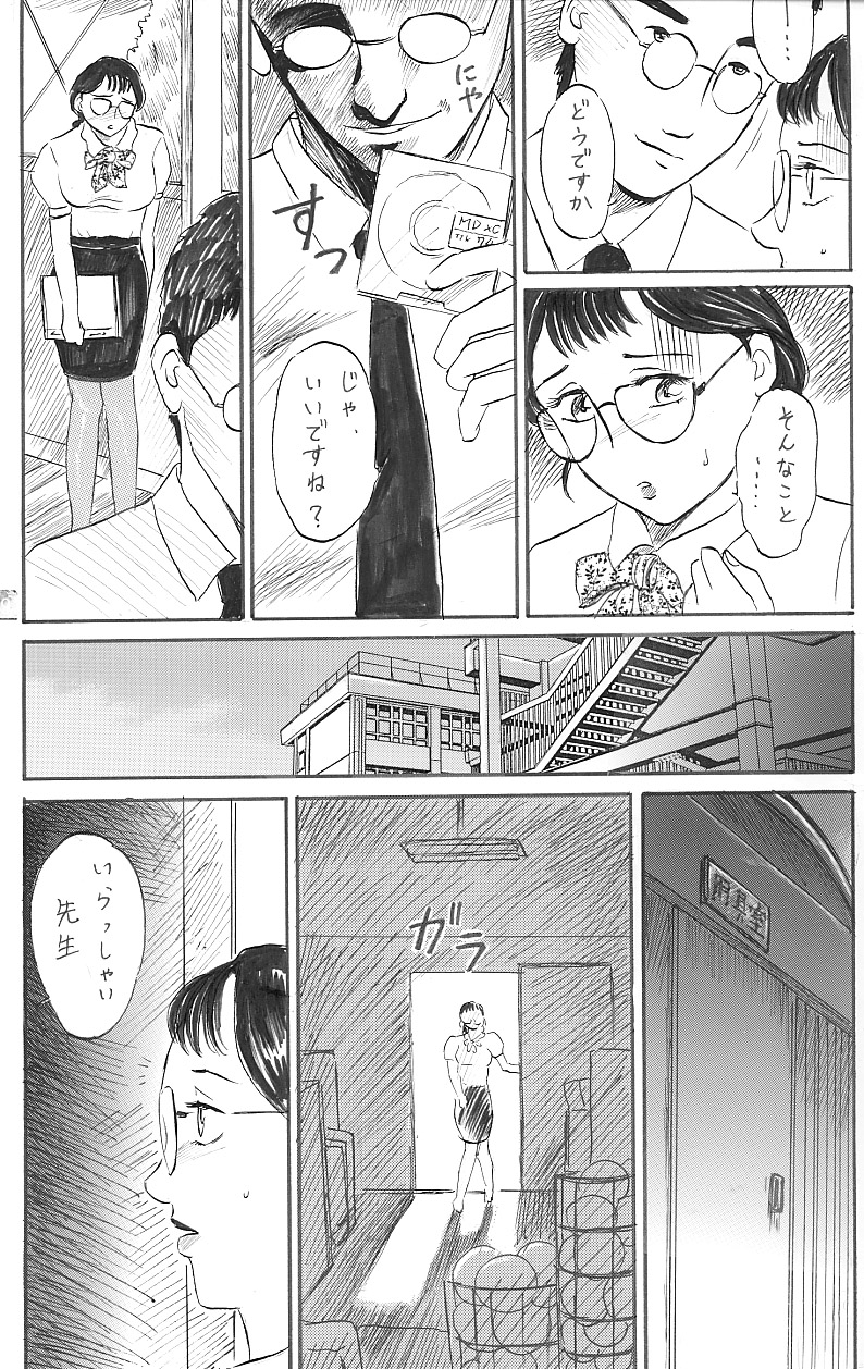 [魔の王野口営業二課 (武羅淫怒我帝)] 女教師 中出し