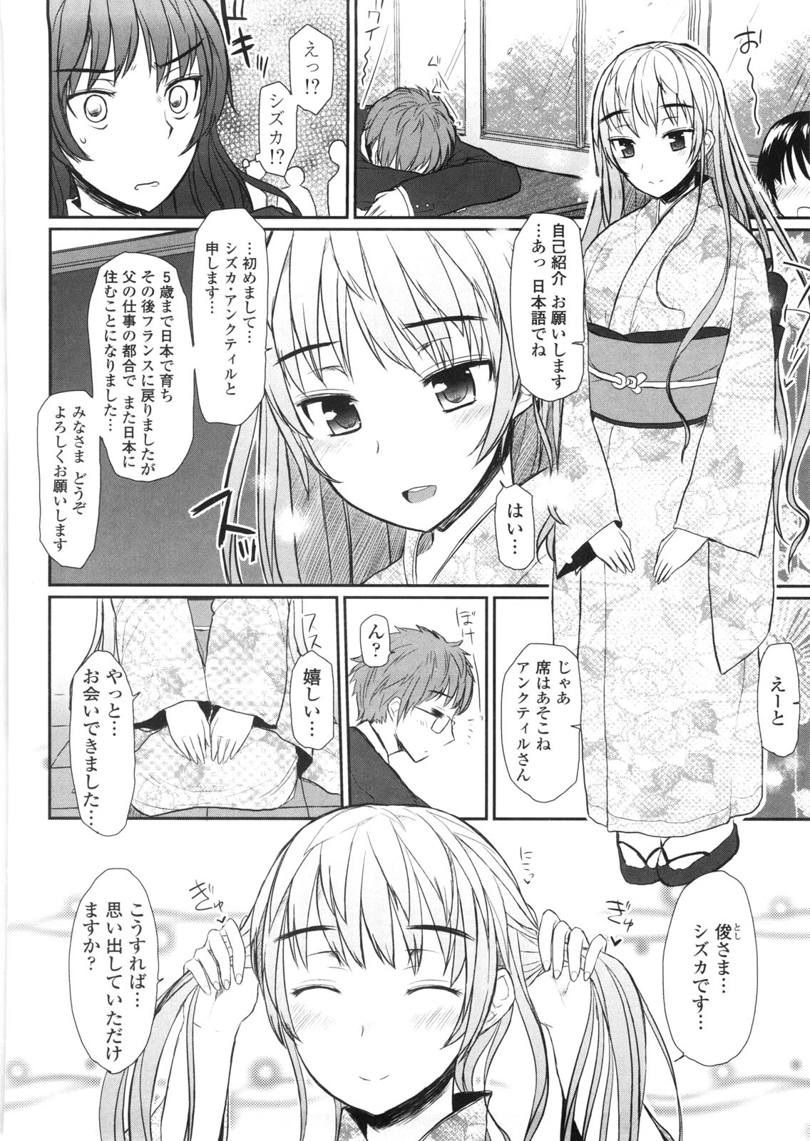 [むこうじまてんろ] バージニティ～処女と羞恥と従順と～