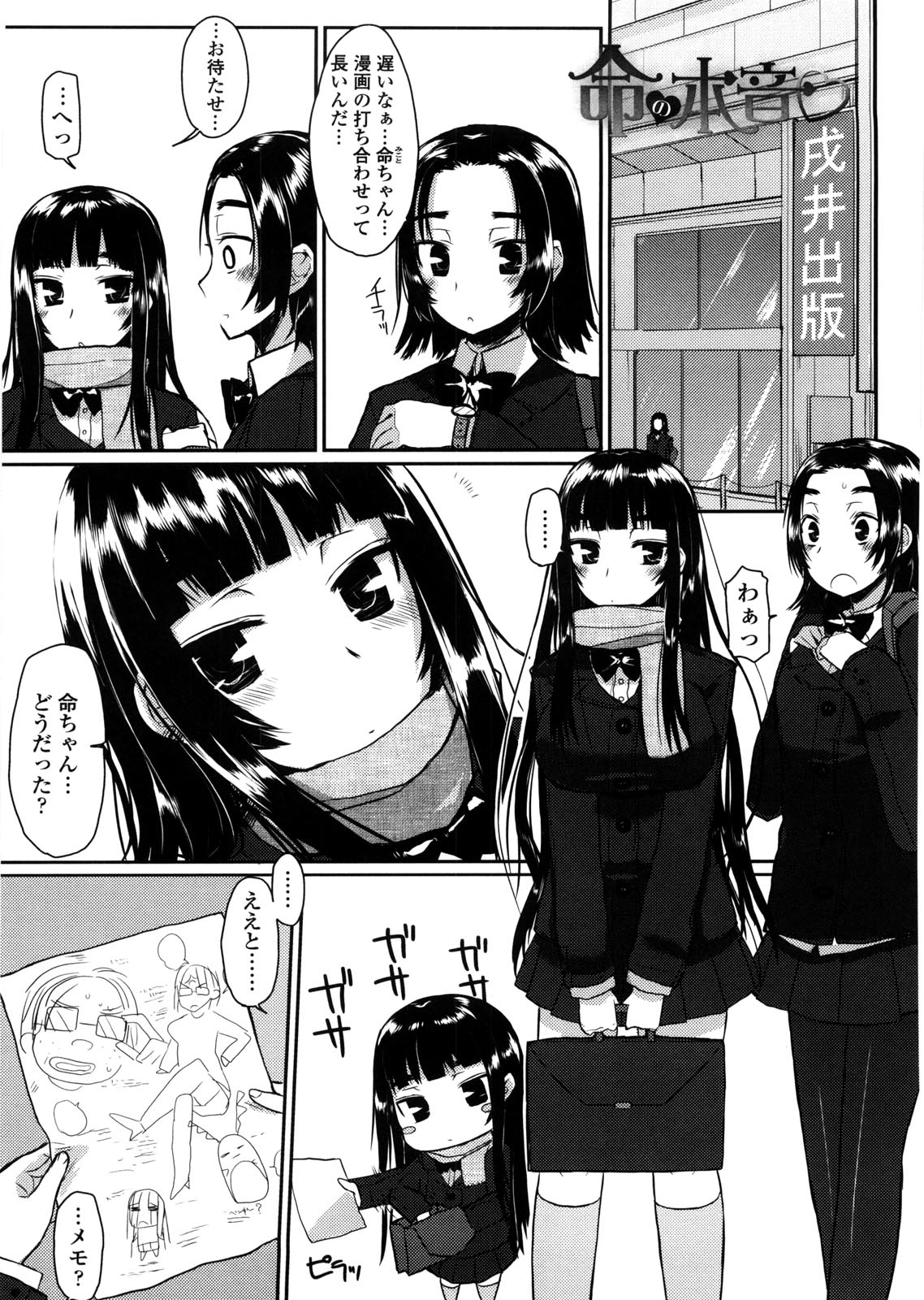 [むこうじまてんろ] バージニティ～処女と羞恥と従順と～