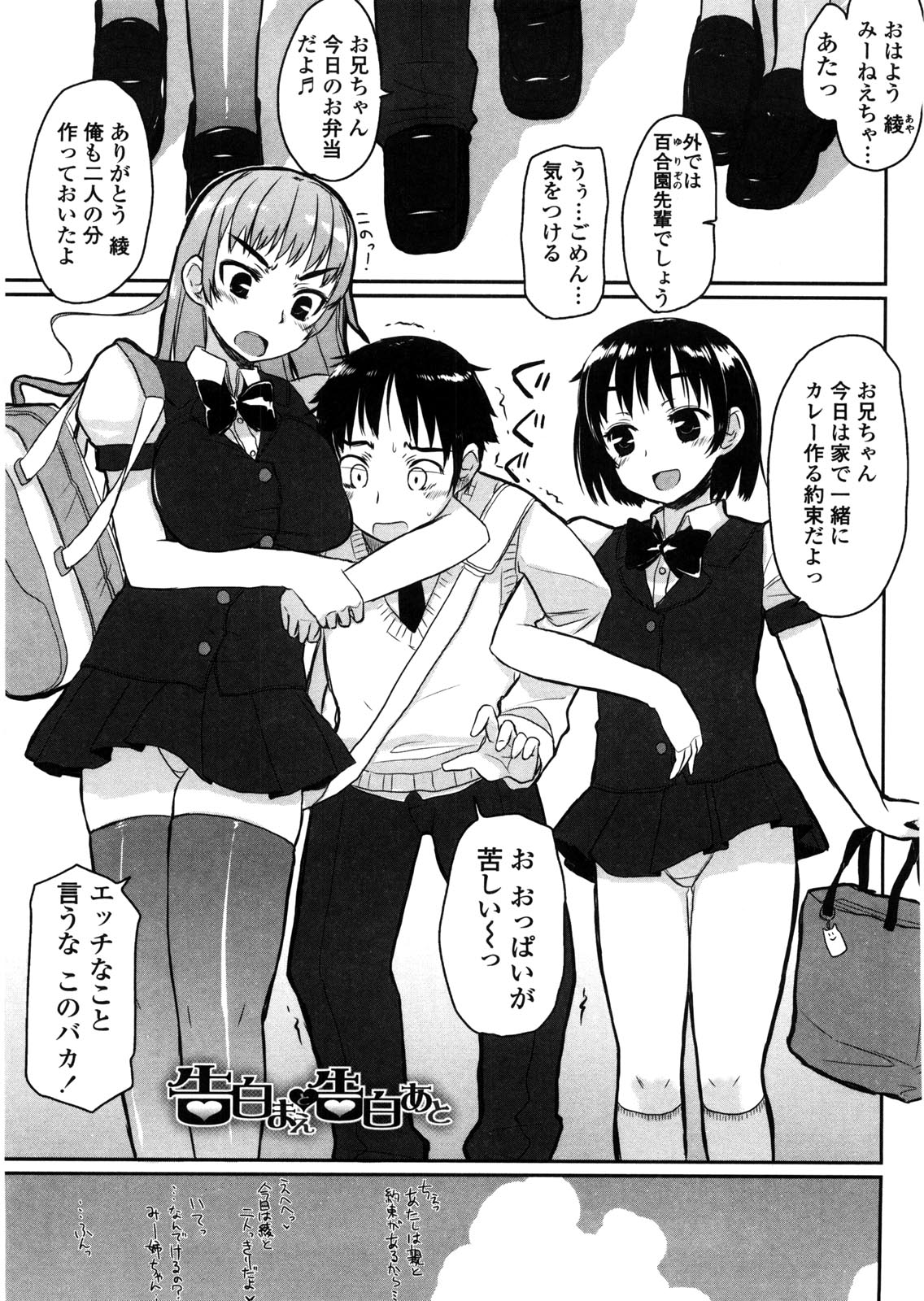 [むこうじまてんろ] バージニティ～処女と羞恥と従順と～