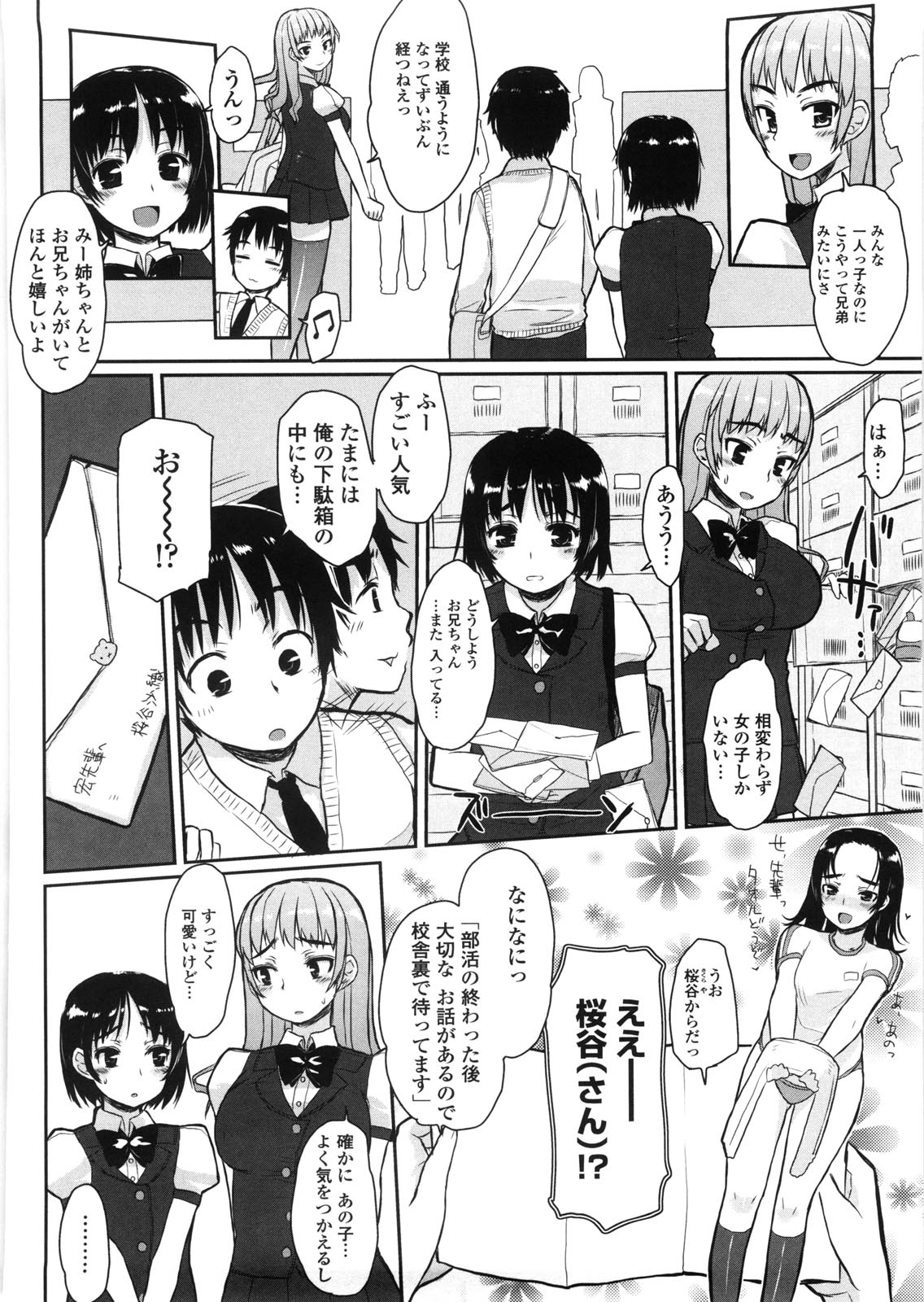 [むこうじまてんろ] バージニティ～処女と羞恥と従順と～