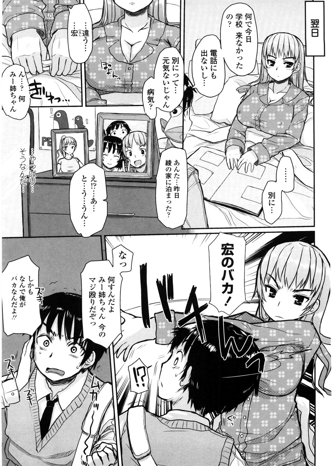 [むこうじまてんろ] バージニティ～処女と羞恥と従順と～