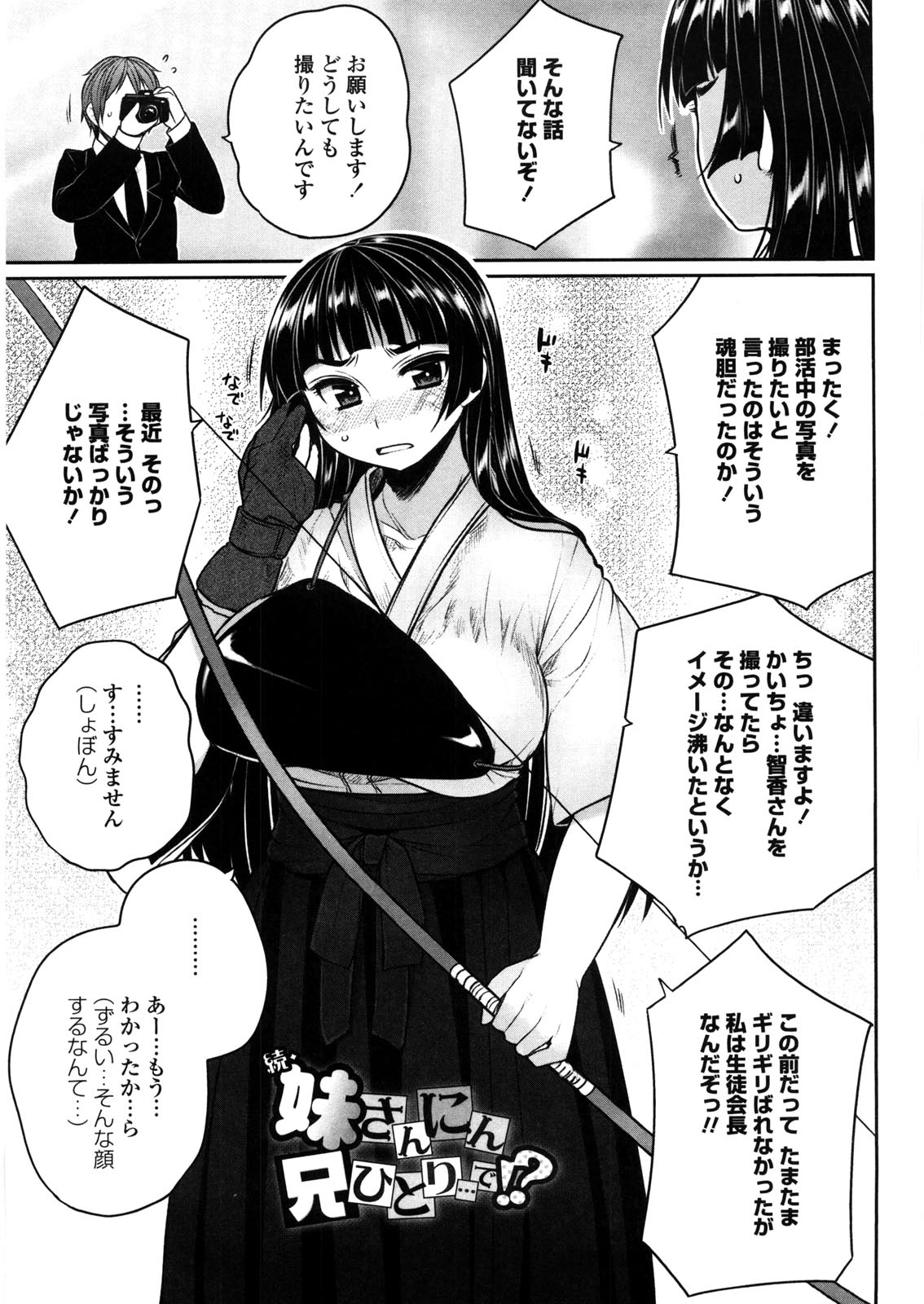 [むこうじまてんろ] バージニティ～処女と羞恥と従順と～