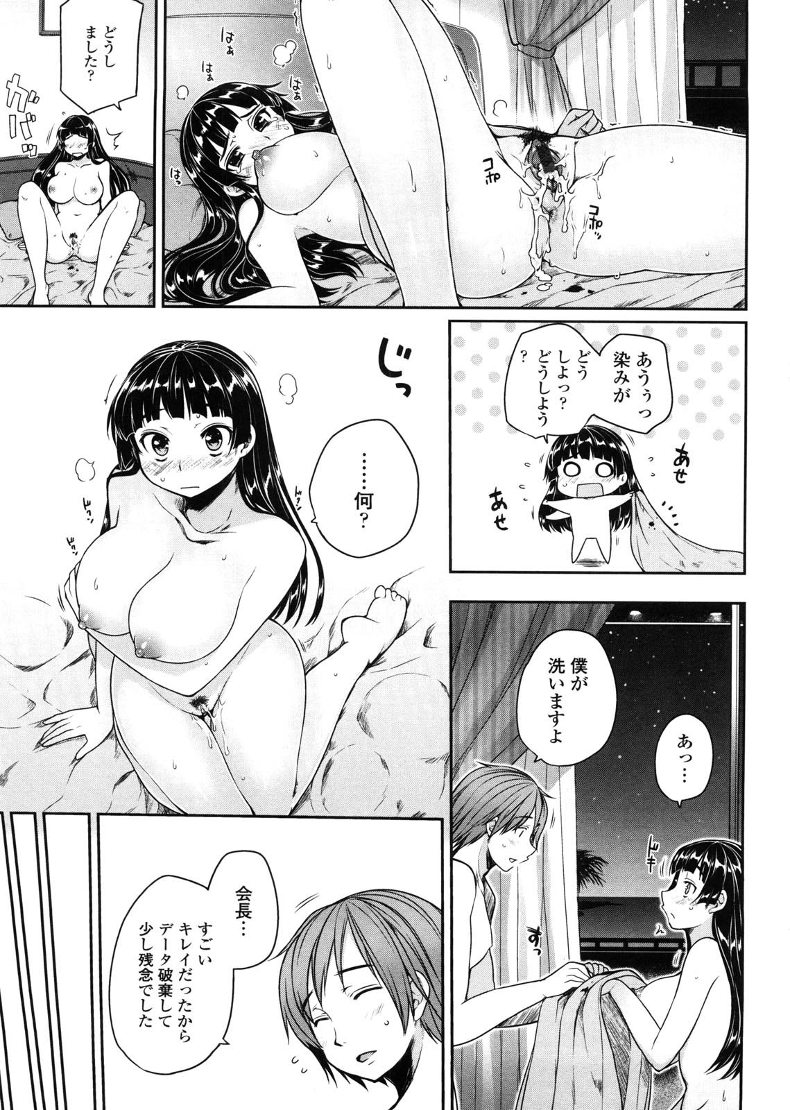 [むこうじまてんろ] バージニティ～処女と羞恥と従順と～