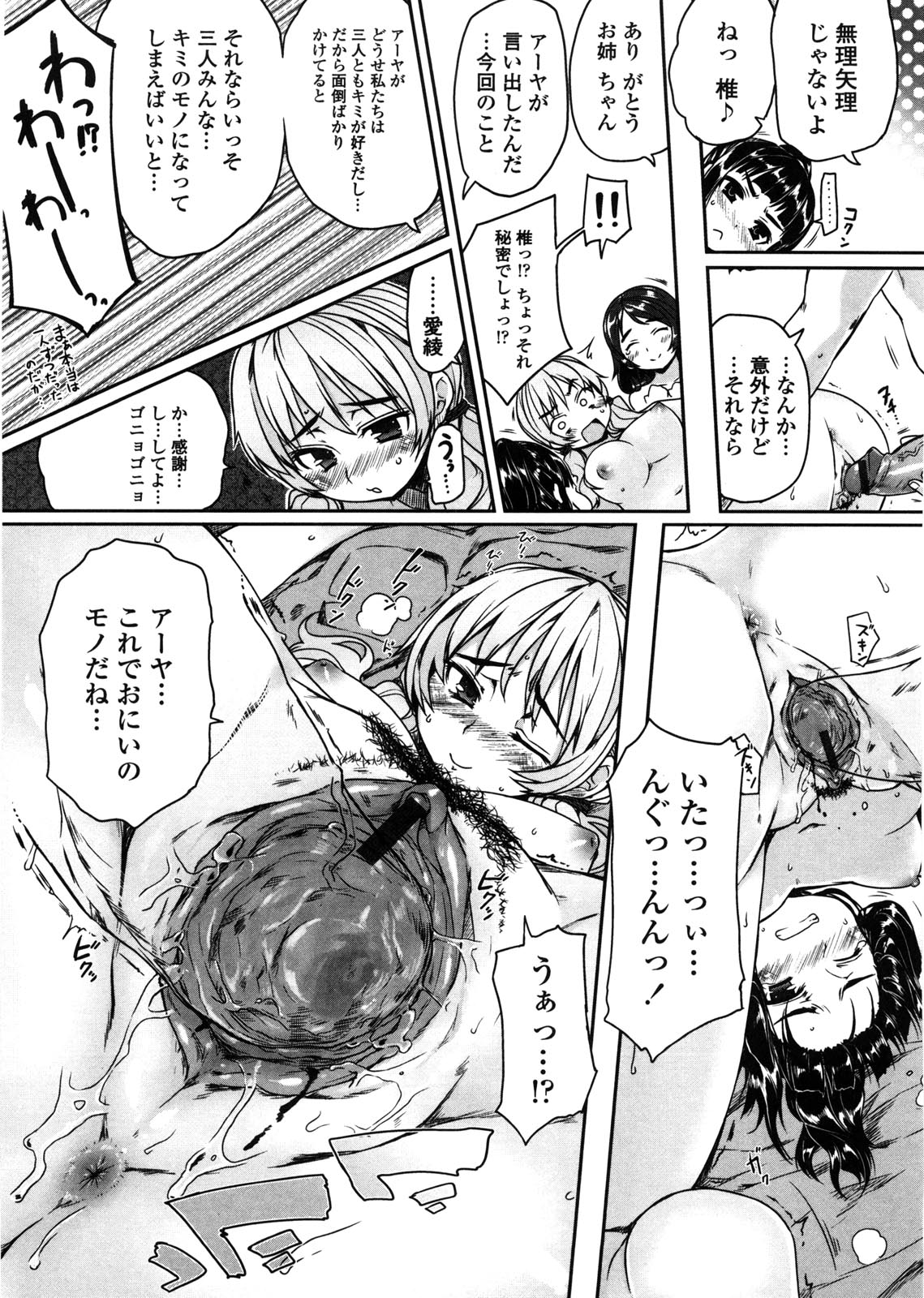 [むこうじまてんろ] バージニティ～処女と羞恥と従順と～