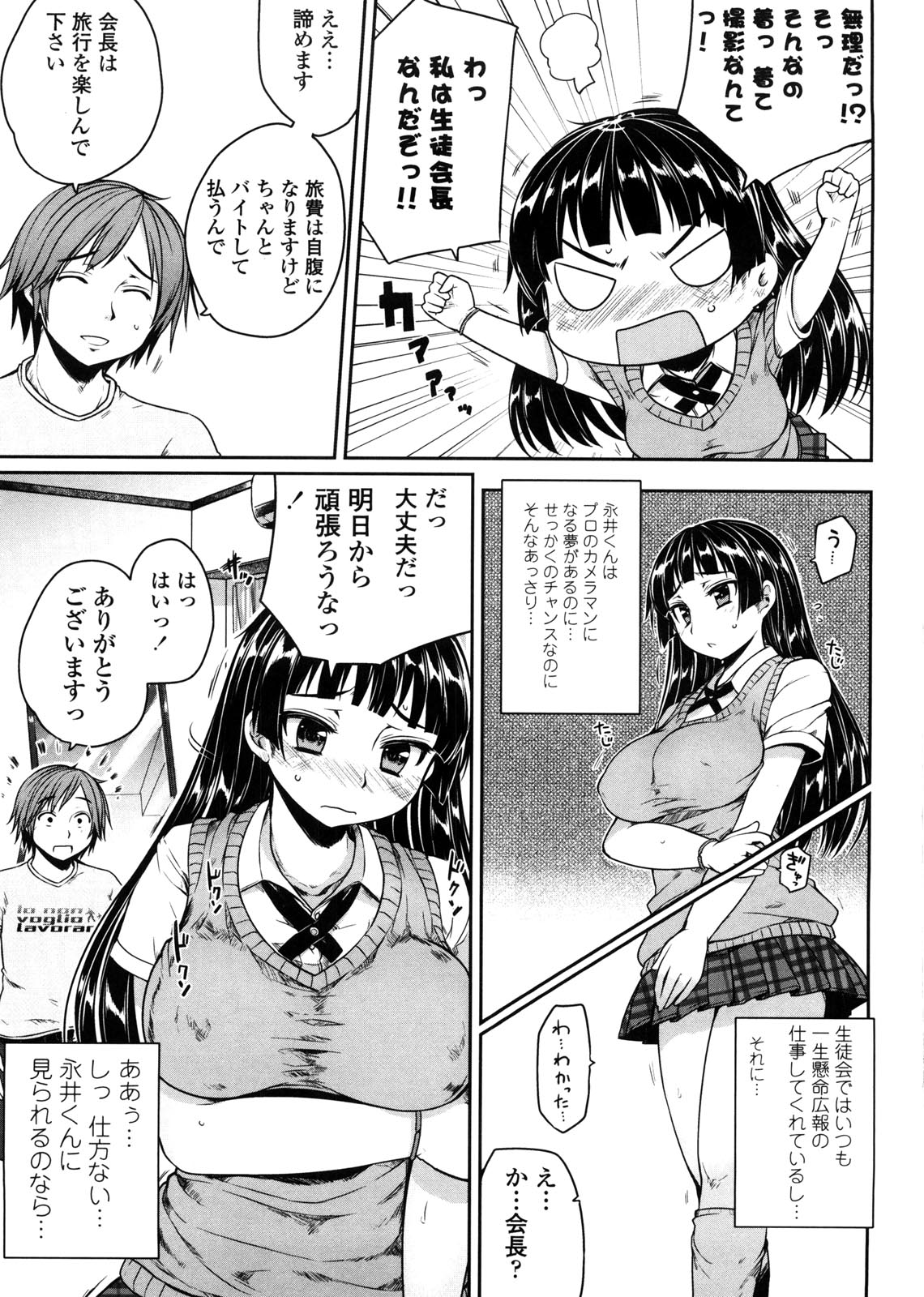 [むこうじまてんろ] バージニティ～処女と羞恥と従順と～