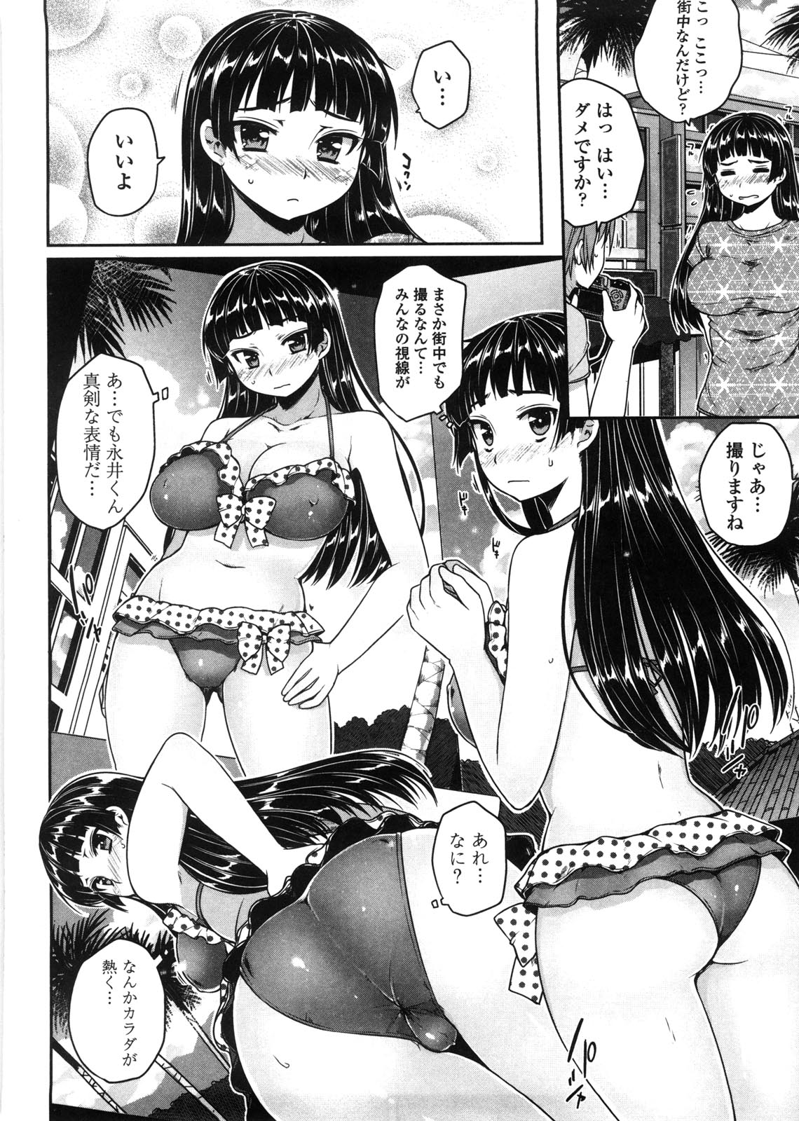 [むこうじまてんろ] バージニティ～処女と羞恥と従順と～