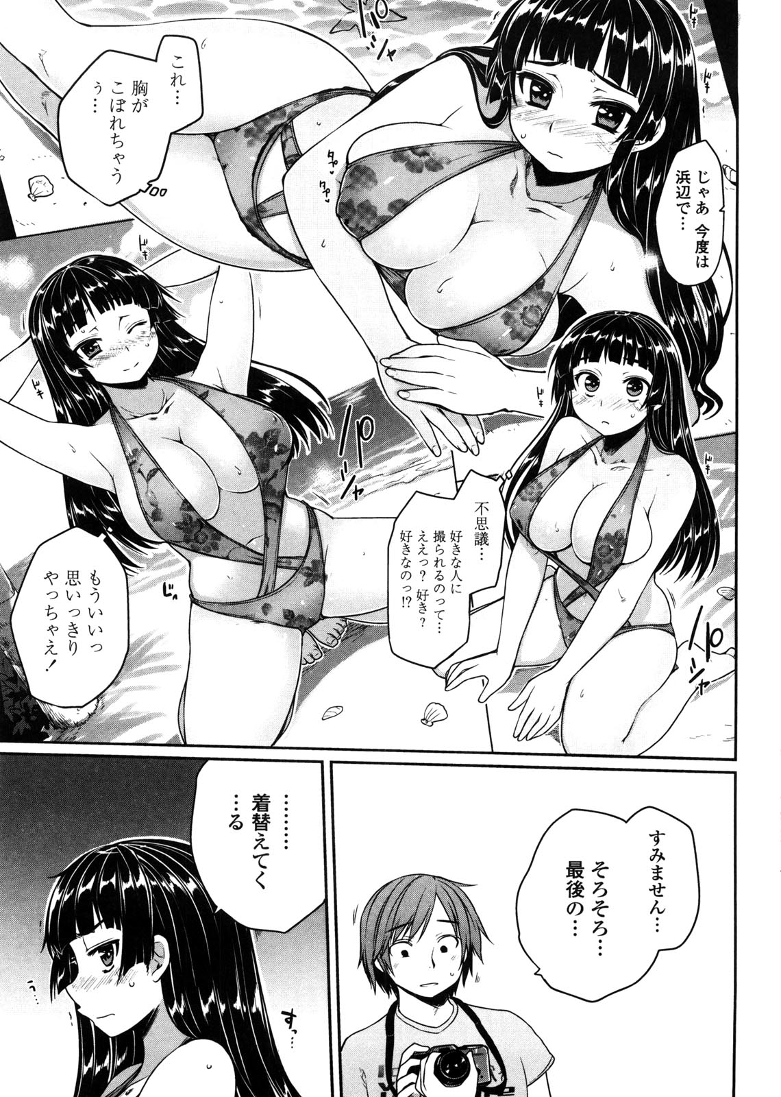 [むこうじまてんろ] バージニティ～処女と羞恥と従順と～