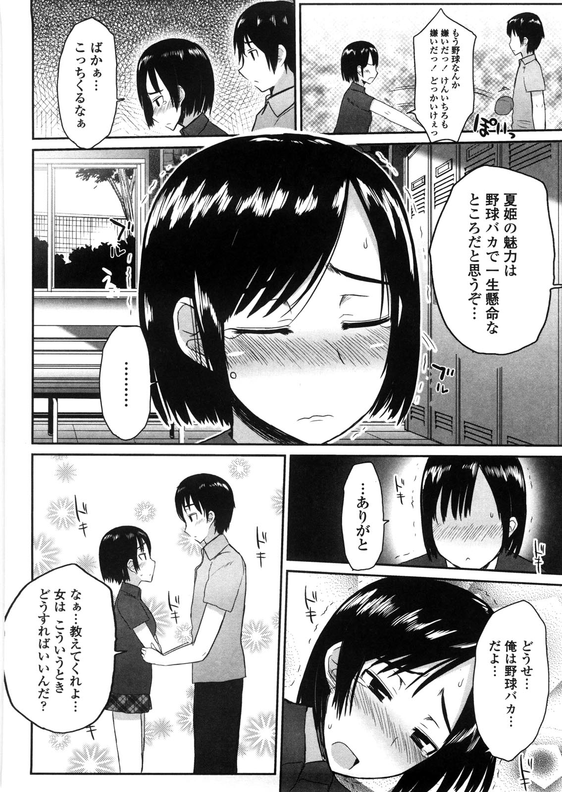 [むこうじまてんろ] バージニティ～処女と羞恥と従順と～