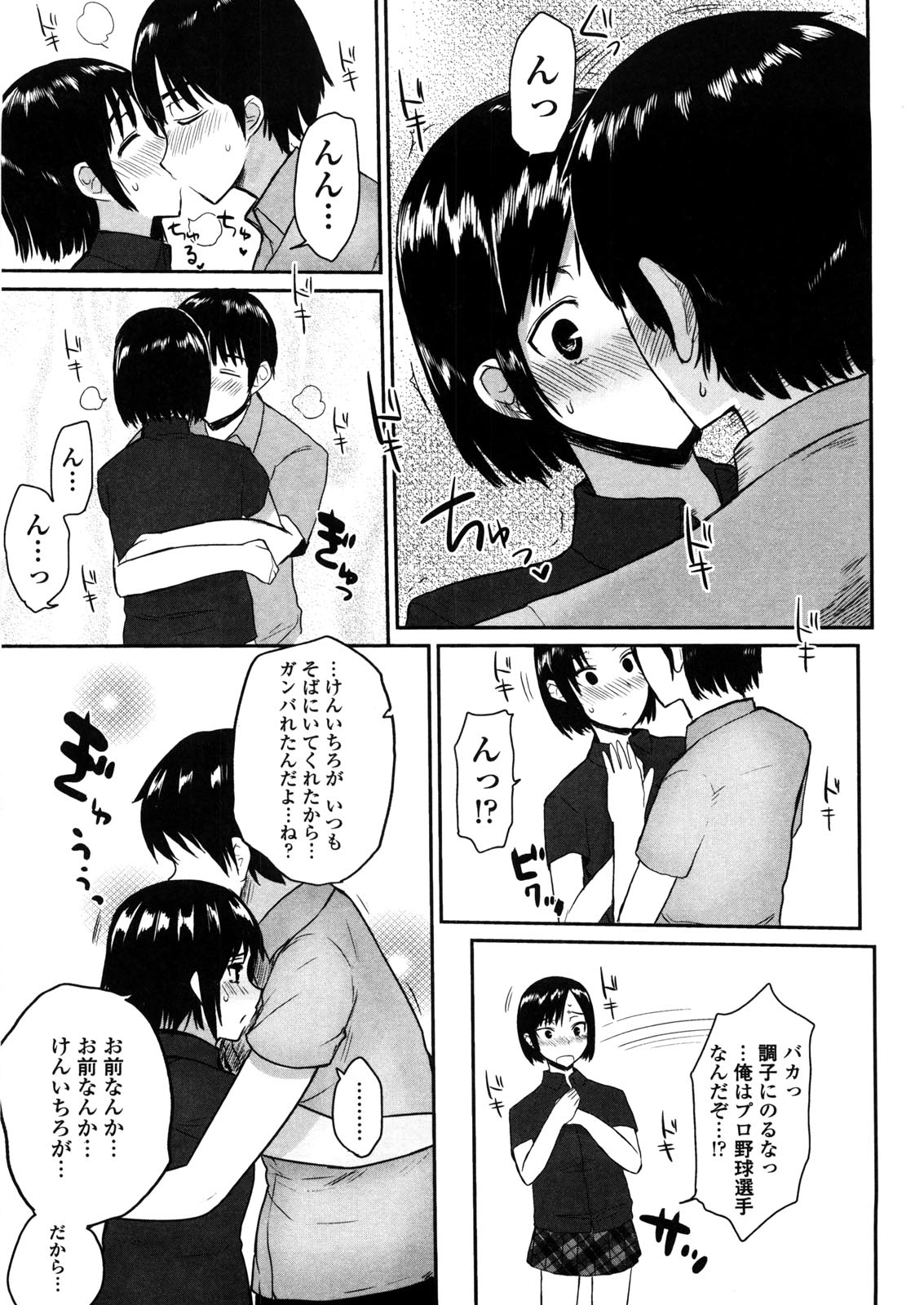 [むこうじまてんろ] バージニティ～処女と羞恥と従順と～