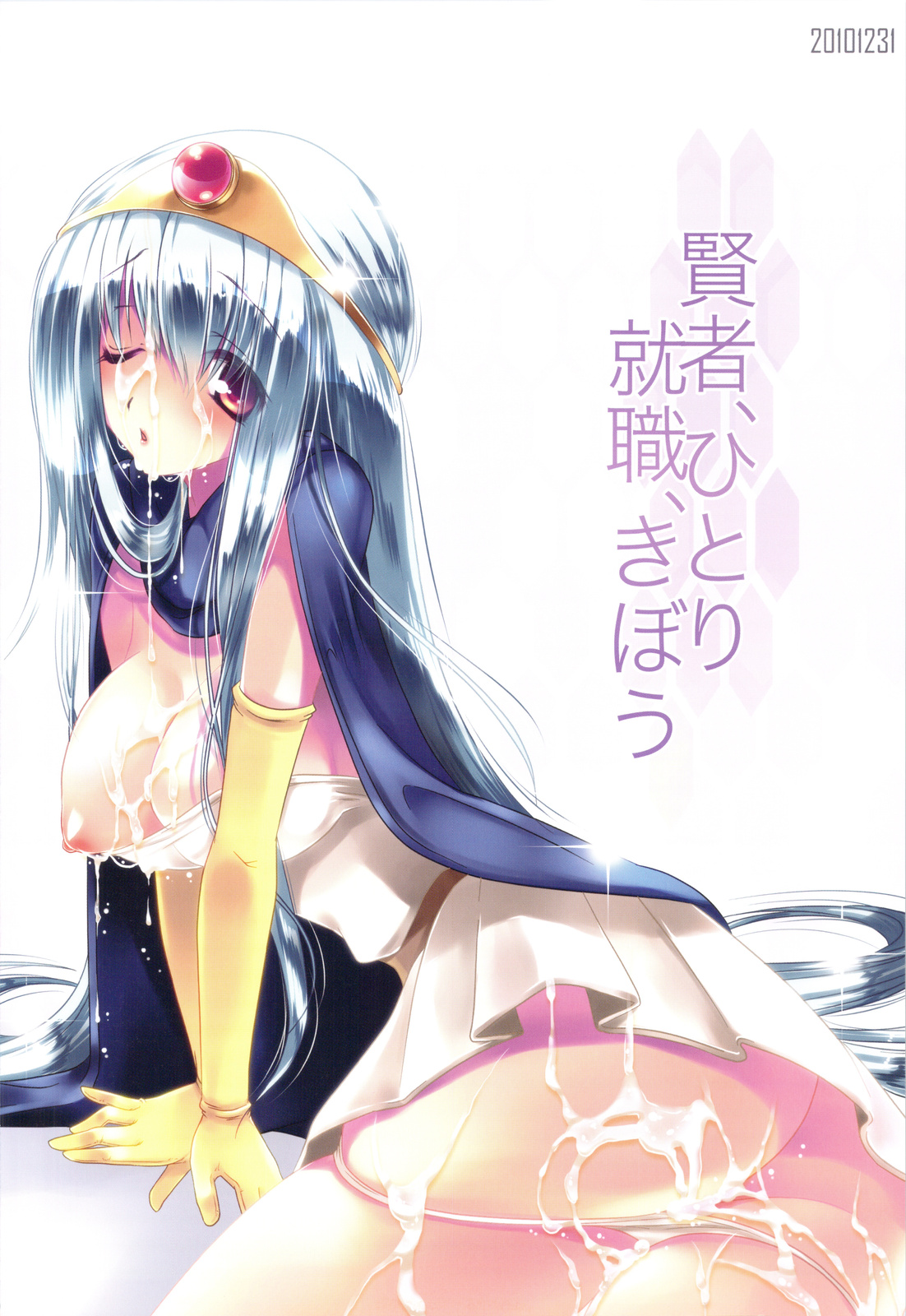 (C82) [slice slime (108号)] slice slime works 2 フルカラー本総集編 2009-2011 (よろず)