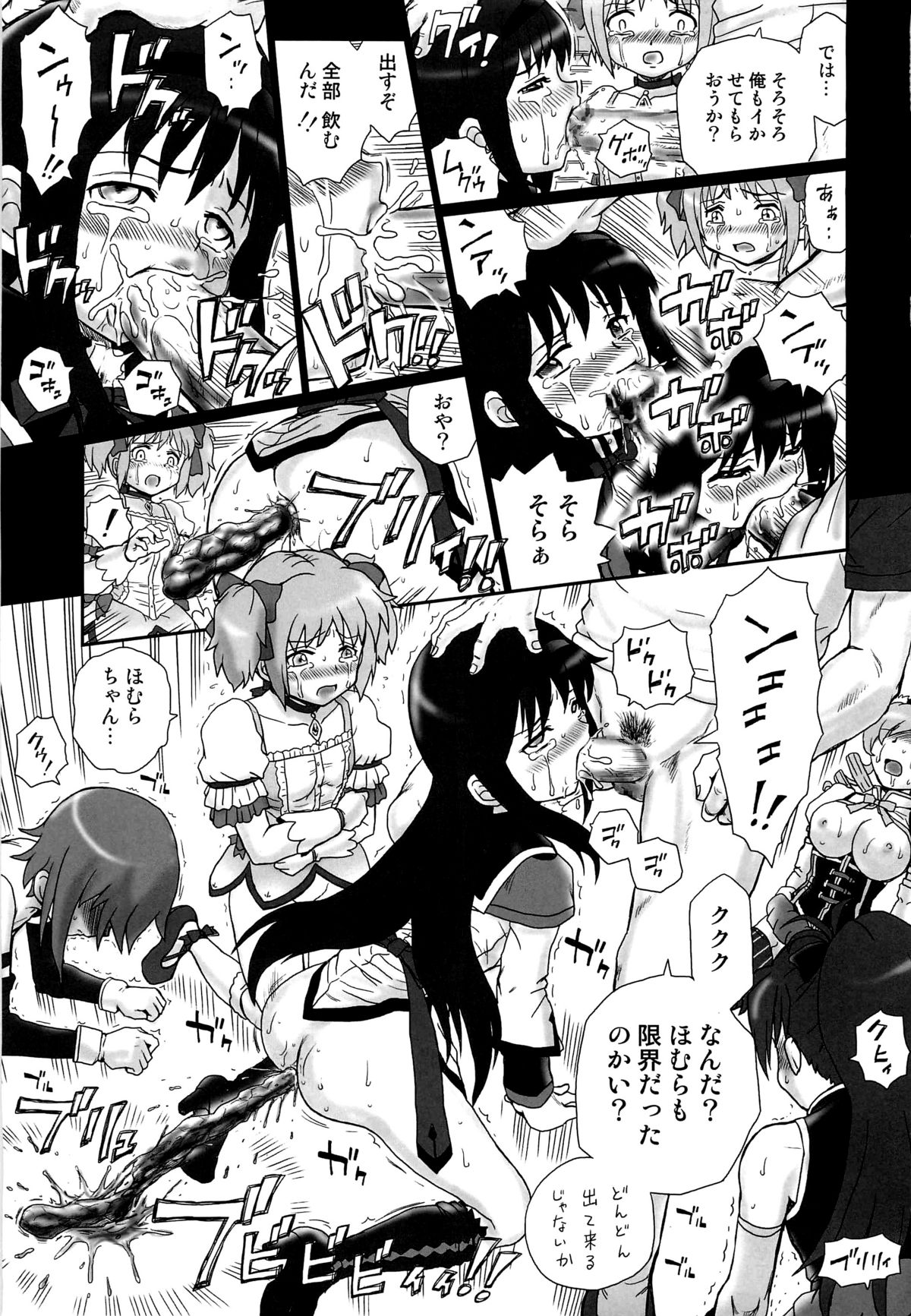 (COMIC1☆6) [Rat Tail (Irie Yamazaki)] TAIL-MAN MADO★MAGI 5GIRLS BOOK (魔法少女まどか☆マギカ)