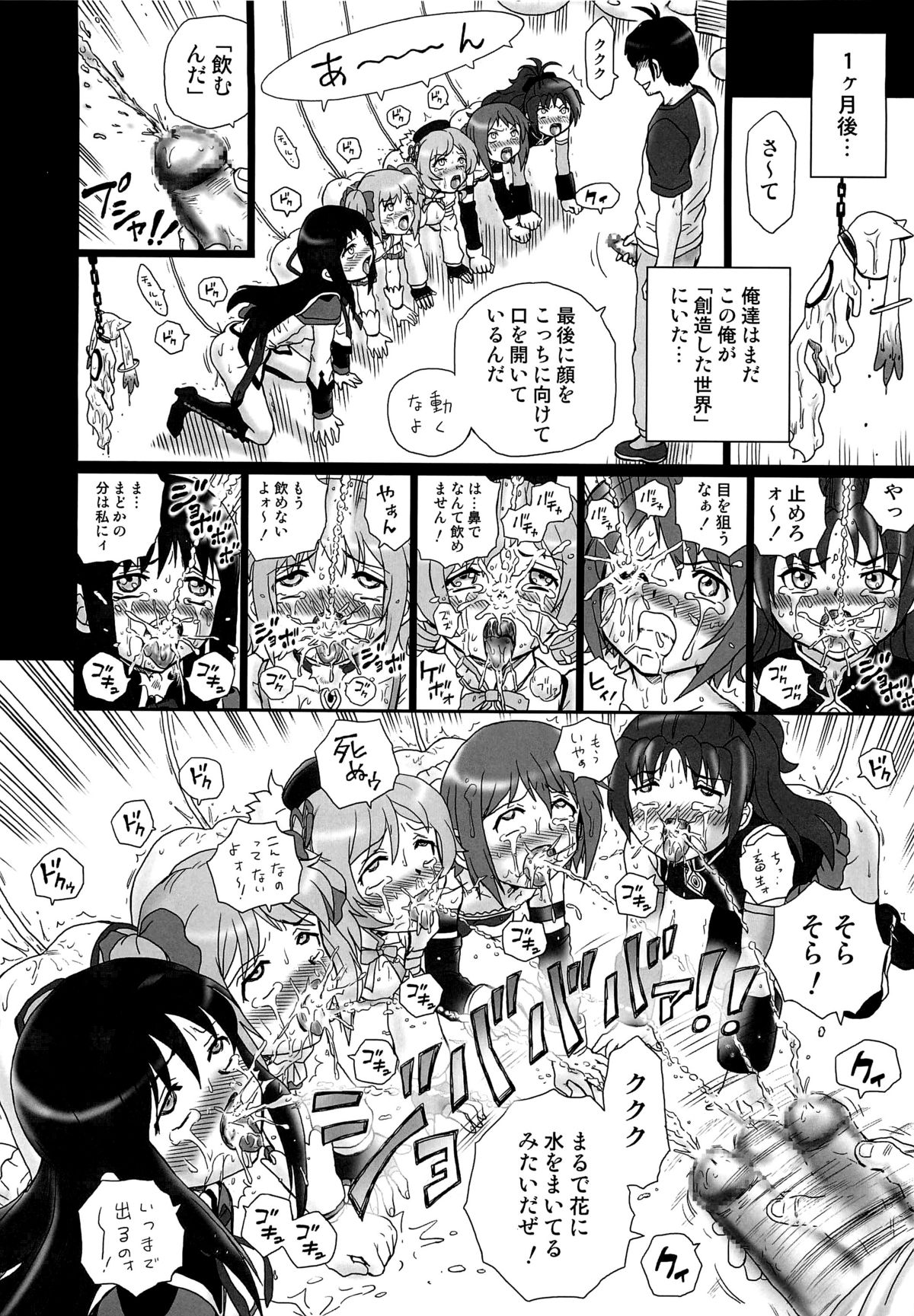 (COMIC1☆6) [Rat Tail (Irie Yamazaki)] TAIL-MAN MADO★MAGI 5GIRLS BOOK (魔法少女まどか☆マギカ)