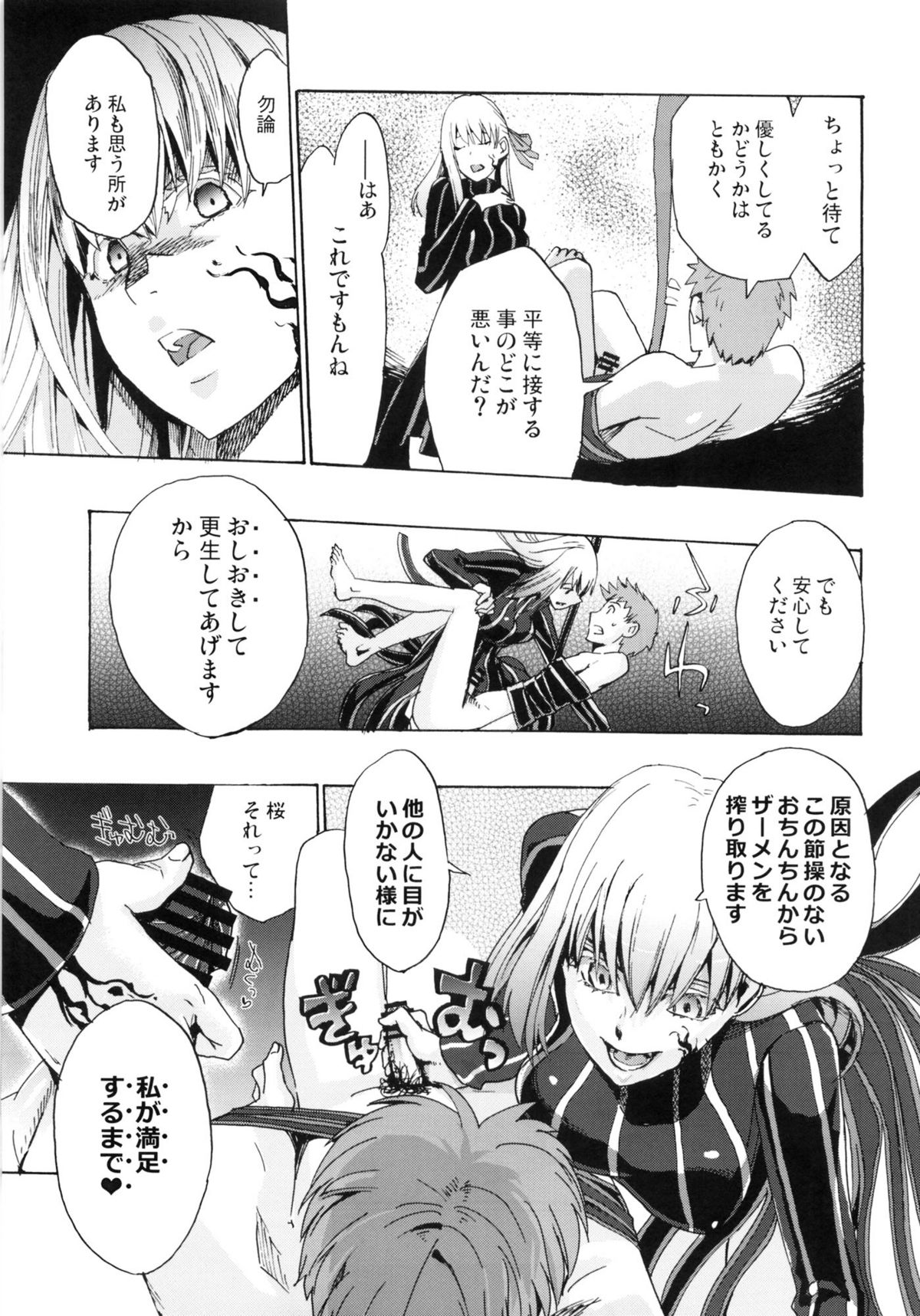 (COMIC1☆6) [たけさとりすぱ (niwacho, たけのこ星人)] ろぅずひっぷ (Fate/stay night)