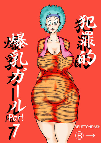 [BBUTTONDASH] 犯罪的爆乳ガールPart7 (ドラゴンボールZ) [DL版]