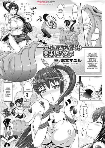 [志堂マユル] カリュブディスの美味しい食卓 (別冊コミックアンリアル モンスター娘パラダイス デジタル版 Vol.1) [英訳]