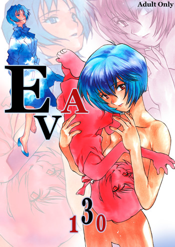 [ぱらだいすCity (にしいおり)] エヴァ130 (新世紀エヴァンゲリオン)
