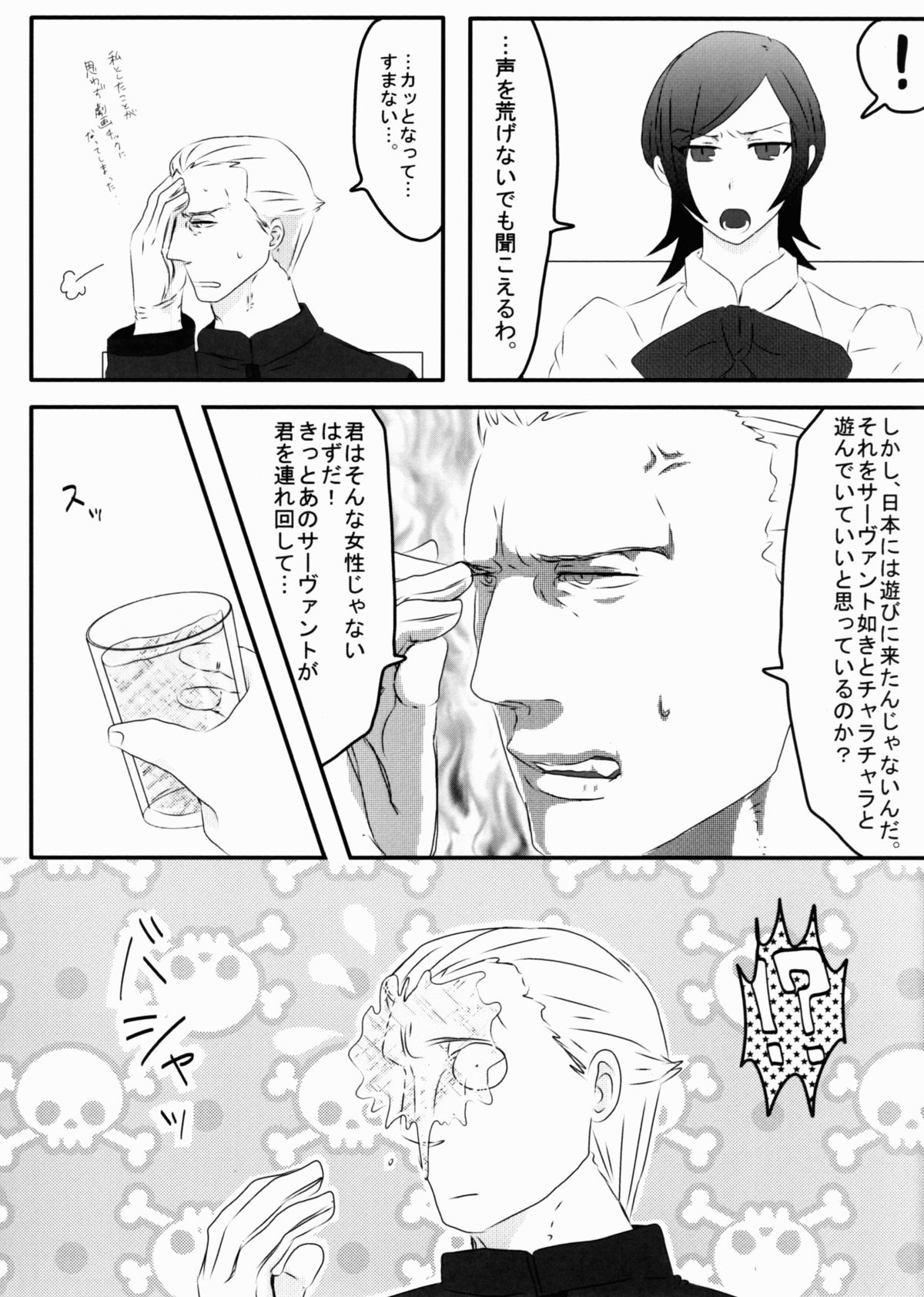 [反省しろ、まずはそれから (くず)] 今ばかりは君が嫌だと言っても止められない。(Fate/Zero)