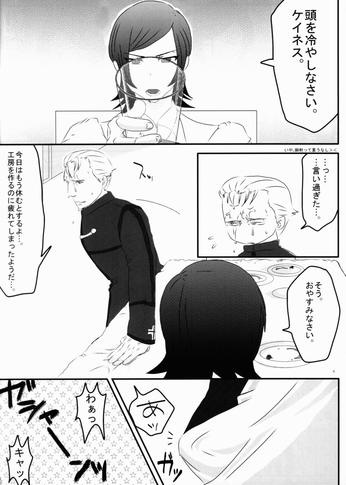 [反省しろ、まずはそれから (くず)] 今ばかりは君が嫌だと言っても止められない。(Fate/Zero)