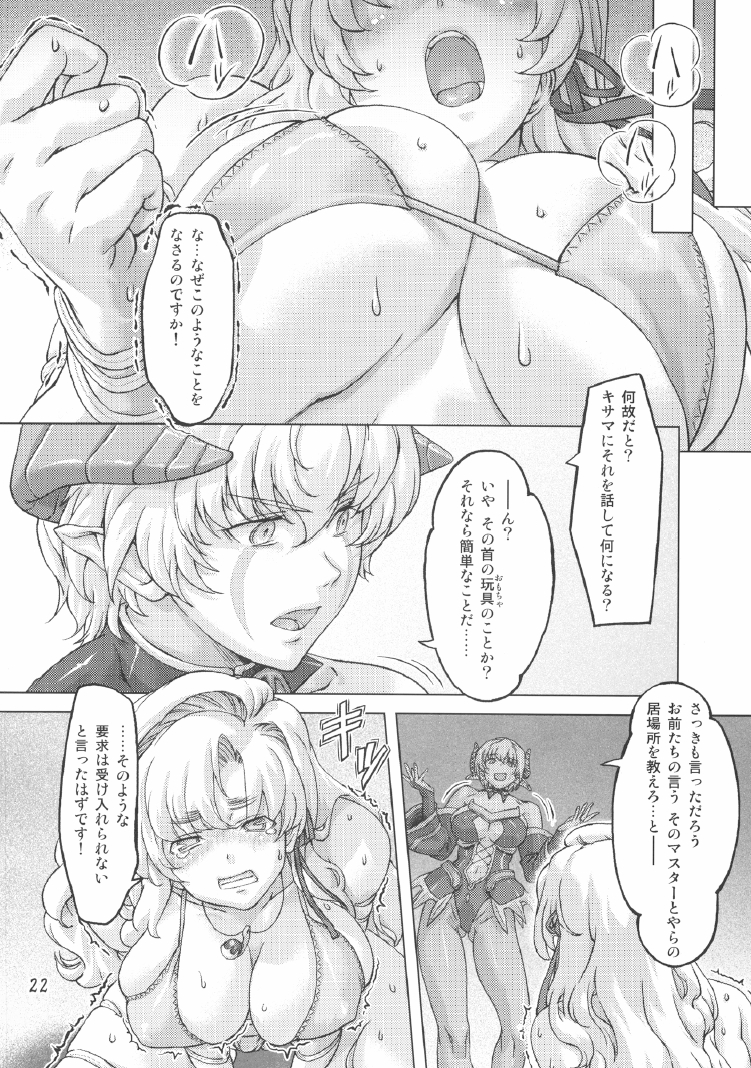 [オレンジピールズ (俺P1号, 俺P2号)] スク水戦隊ビキニンジャー 2