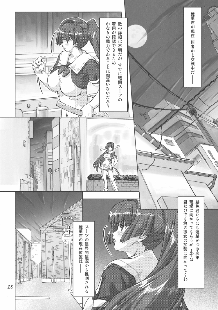 [オレンジピールズ (俺P1号, 俺P2号)] スク水戦隊ビキニンジャー 2
