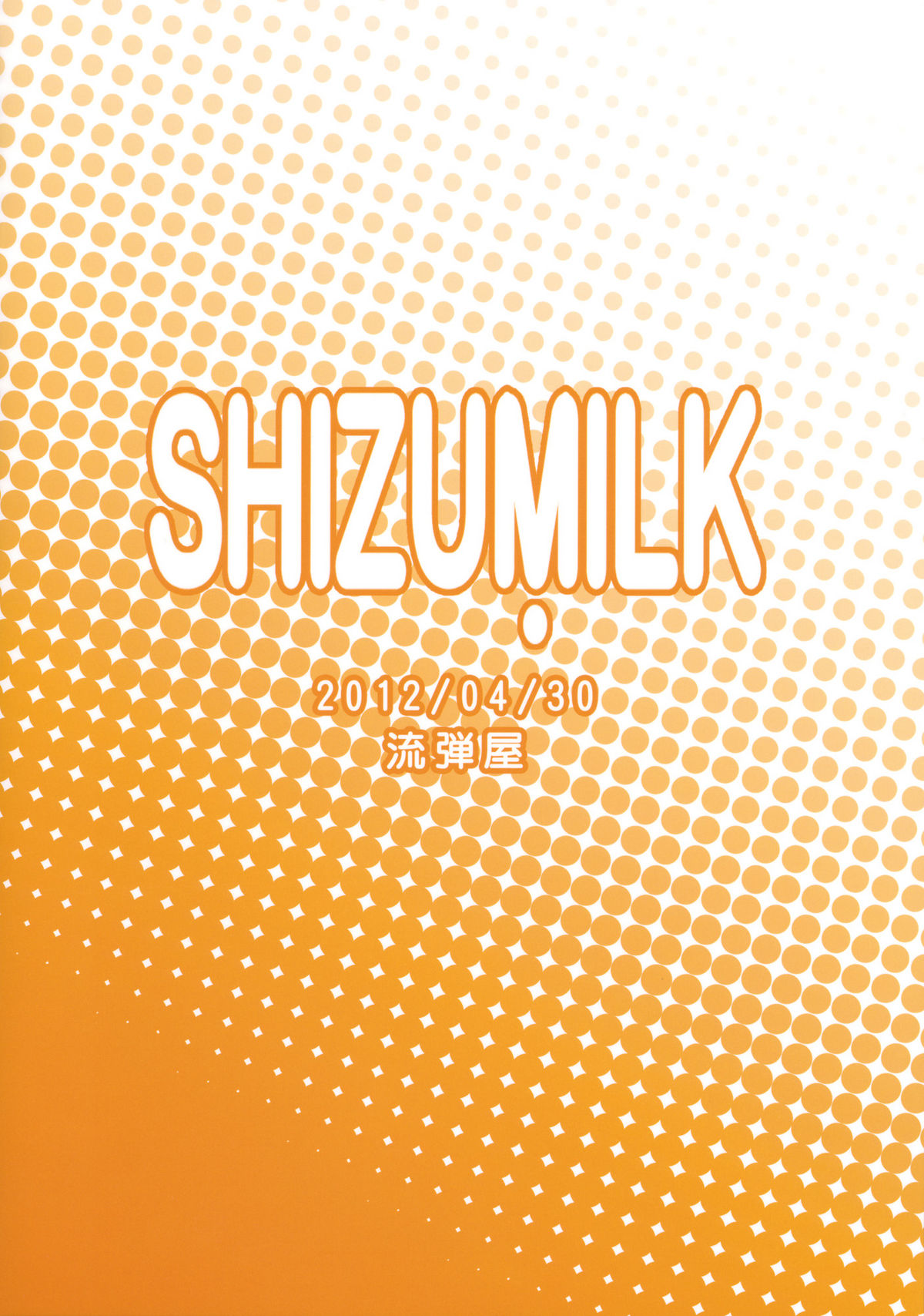 (COMIC1☆6) [流弾屋 (BANG-YOU)] SHIZUMILK (アイドルマスター シンデレラガールズ) [英訳]