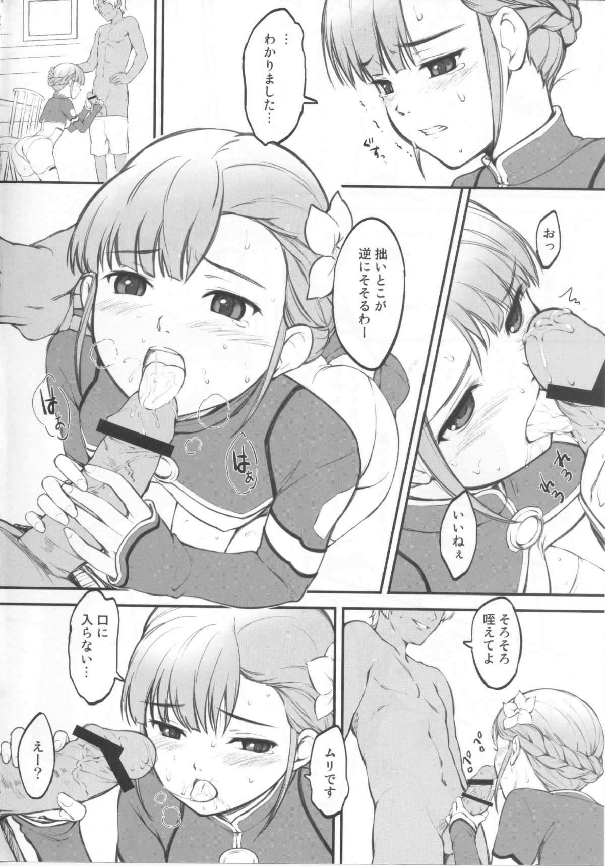 [P:P (おりょう)] ジャージ部の青い子になんとかしてもらう本 (輪廻のラグランジェ)