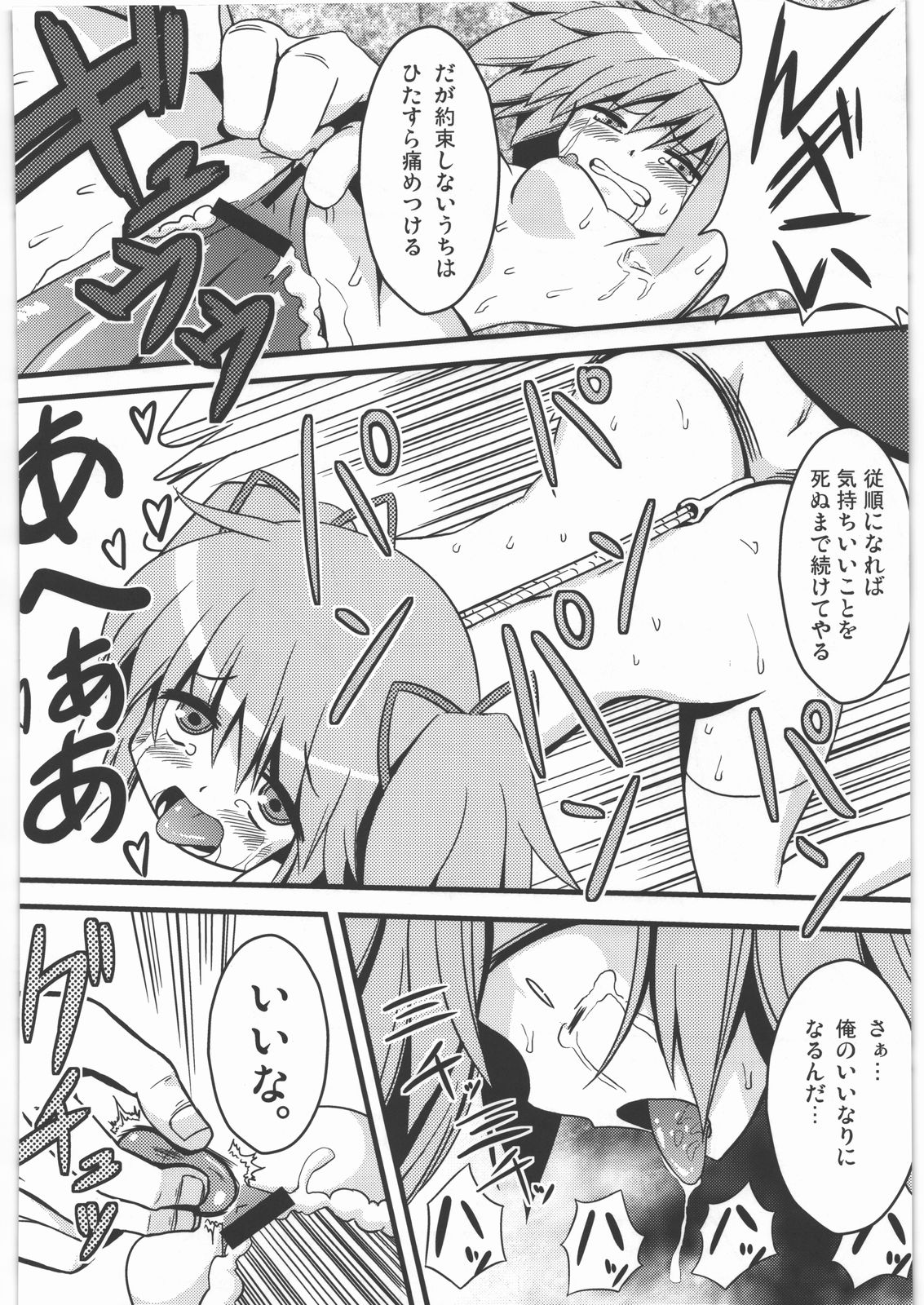 (サンクリ52) [深爪貴族 (紅唯まと)] Dの魔法少女 (魔法少女まどか☆マギカ)