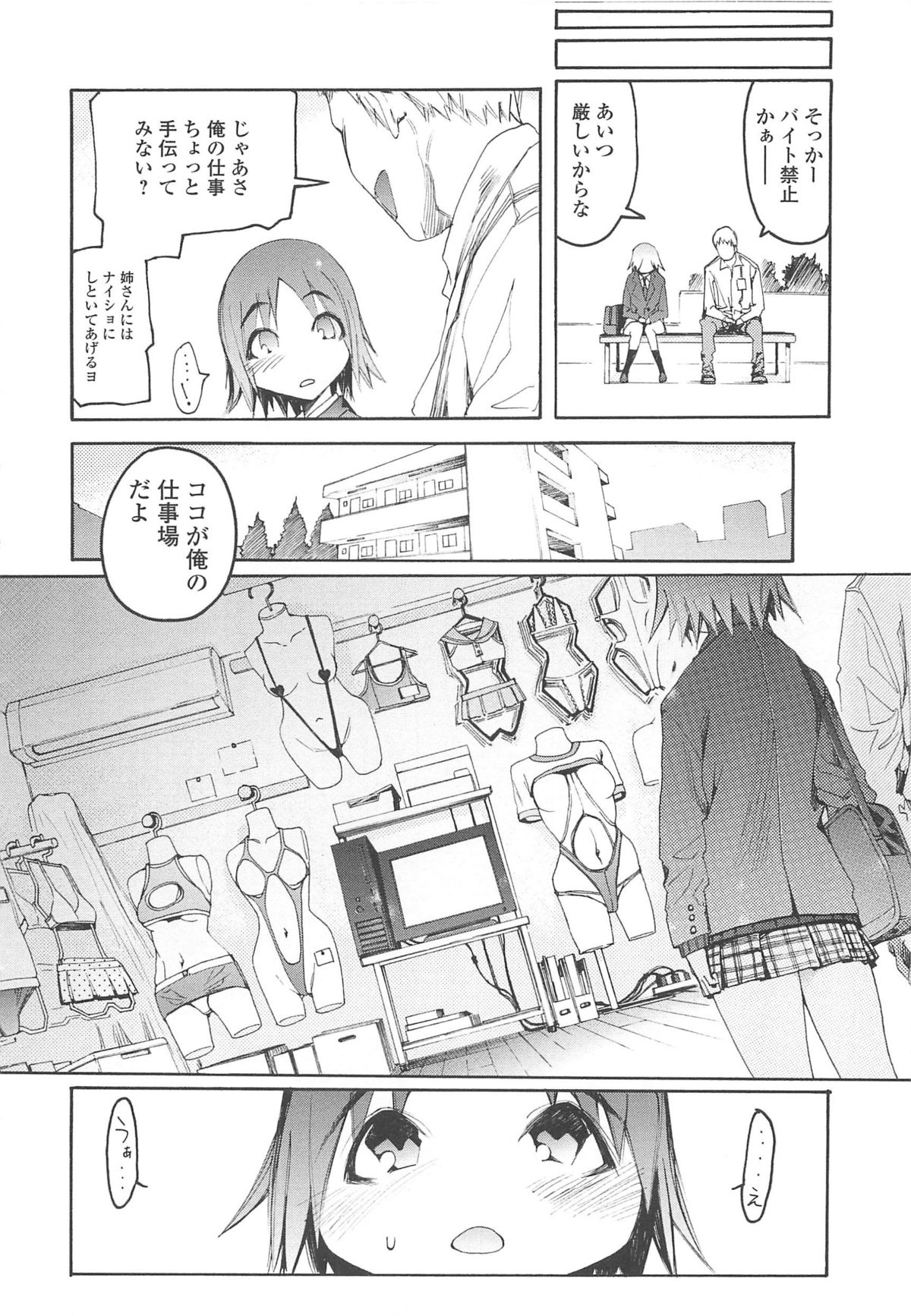 [GGGGGGGGGG] 自発あるいは強制羞恥