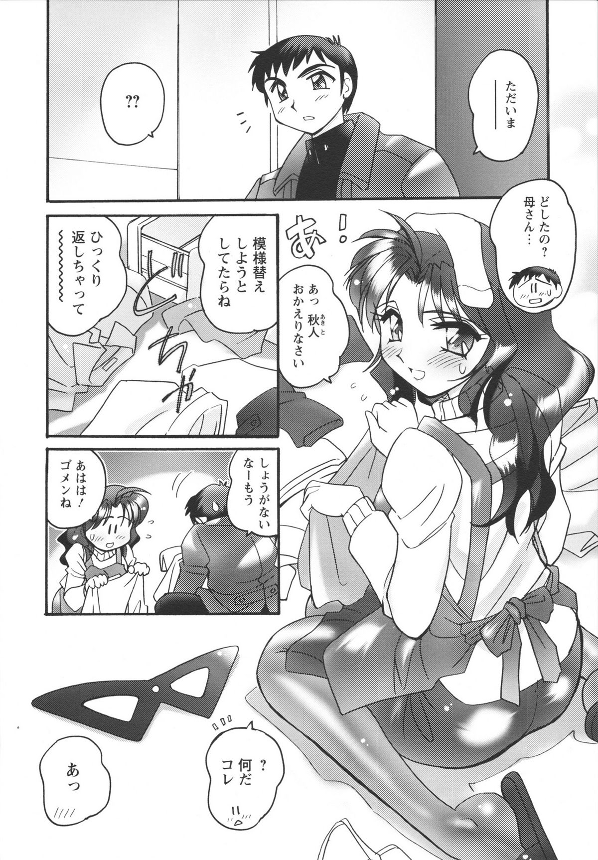 [亜麻木硅] 女教師由香里 えろする？