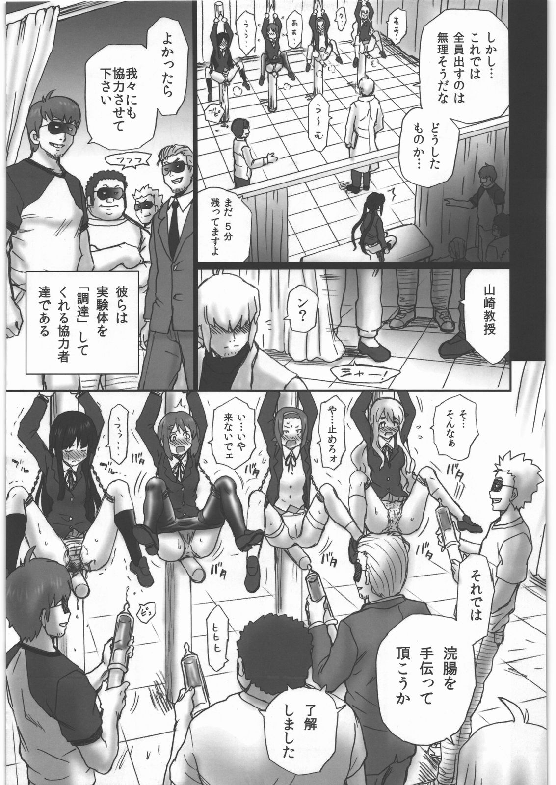 (C78) [RAT TAIL (IRIE YAMAZAKI)] TAIL-MAN KEION! 5 GIRLS BOOK (けいおん!)