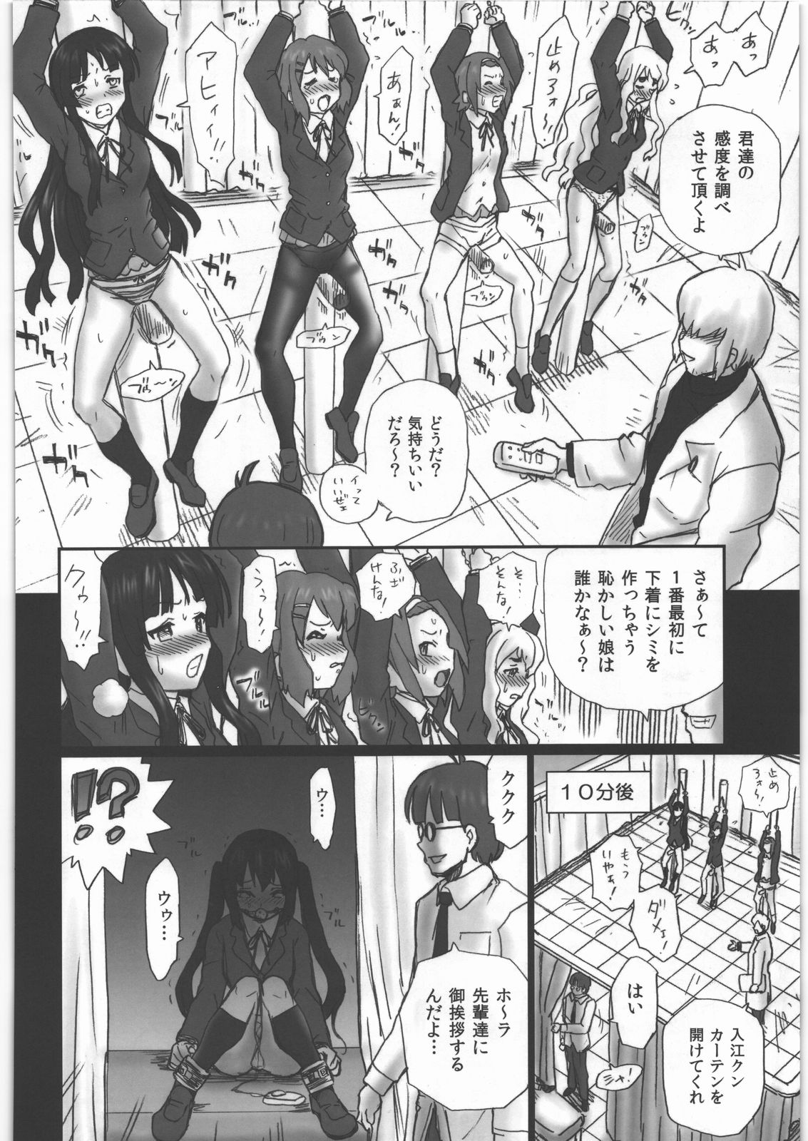 (C78) [RAT TAIL (IRIE YAMAZAKI)] TAIL-MAN KEION! 5 GIRLS BOOK (けいおん!)