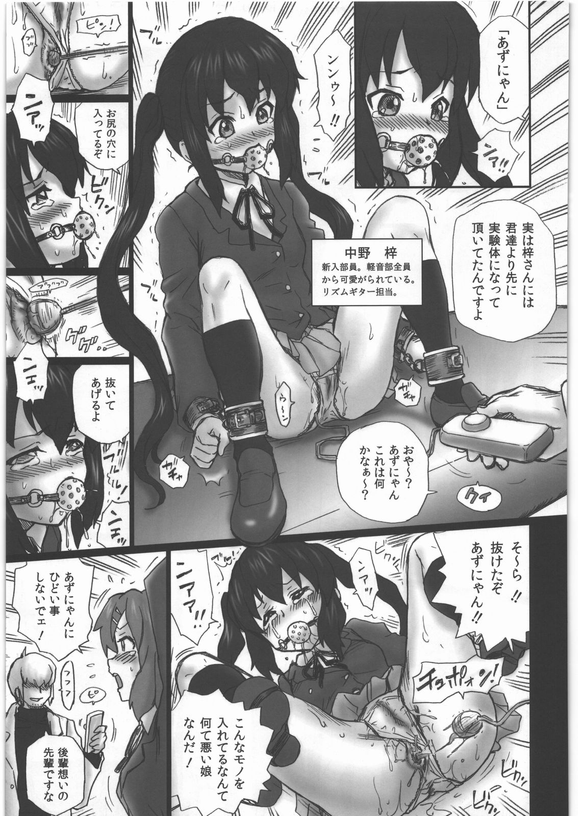 (C78) [RAT TAIL (IRIE YAMAZAKI)] TAIL-MAN KEION! 5 GIRLS BOOK (けいおん!)