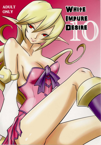 (C77) [池袋DPC (DPC)] White Impure Desire vol.10 (サガ2秘宝伝説 GODDESS OF DESTINY)