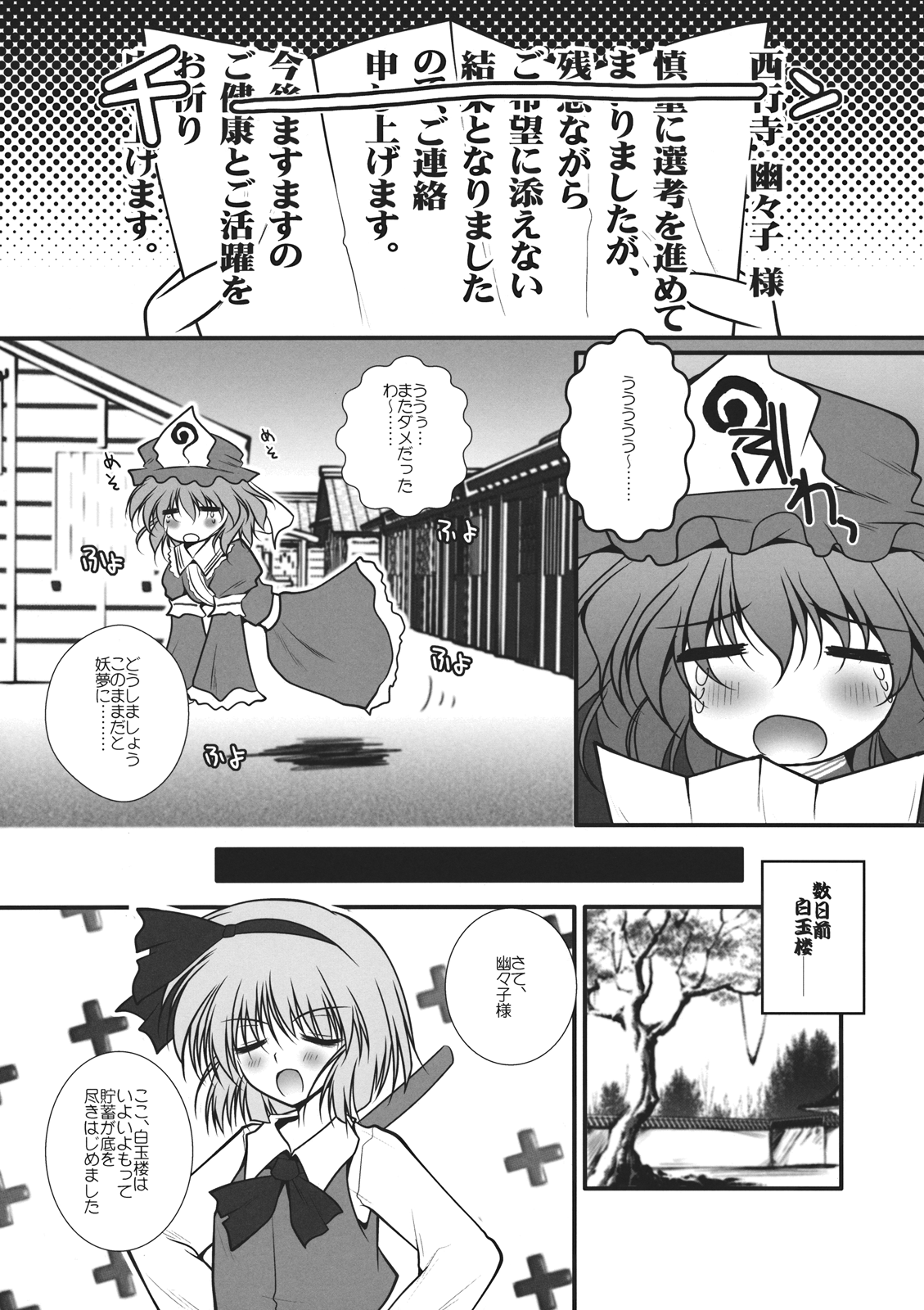 (例大祭9) [男爵領 (男爵)] ギリピキモザイク (東方Project)