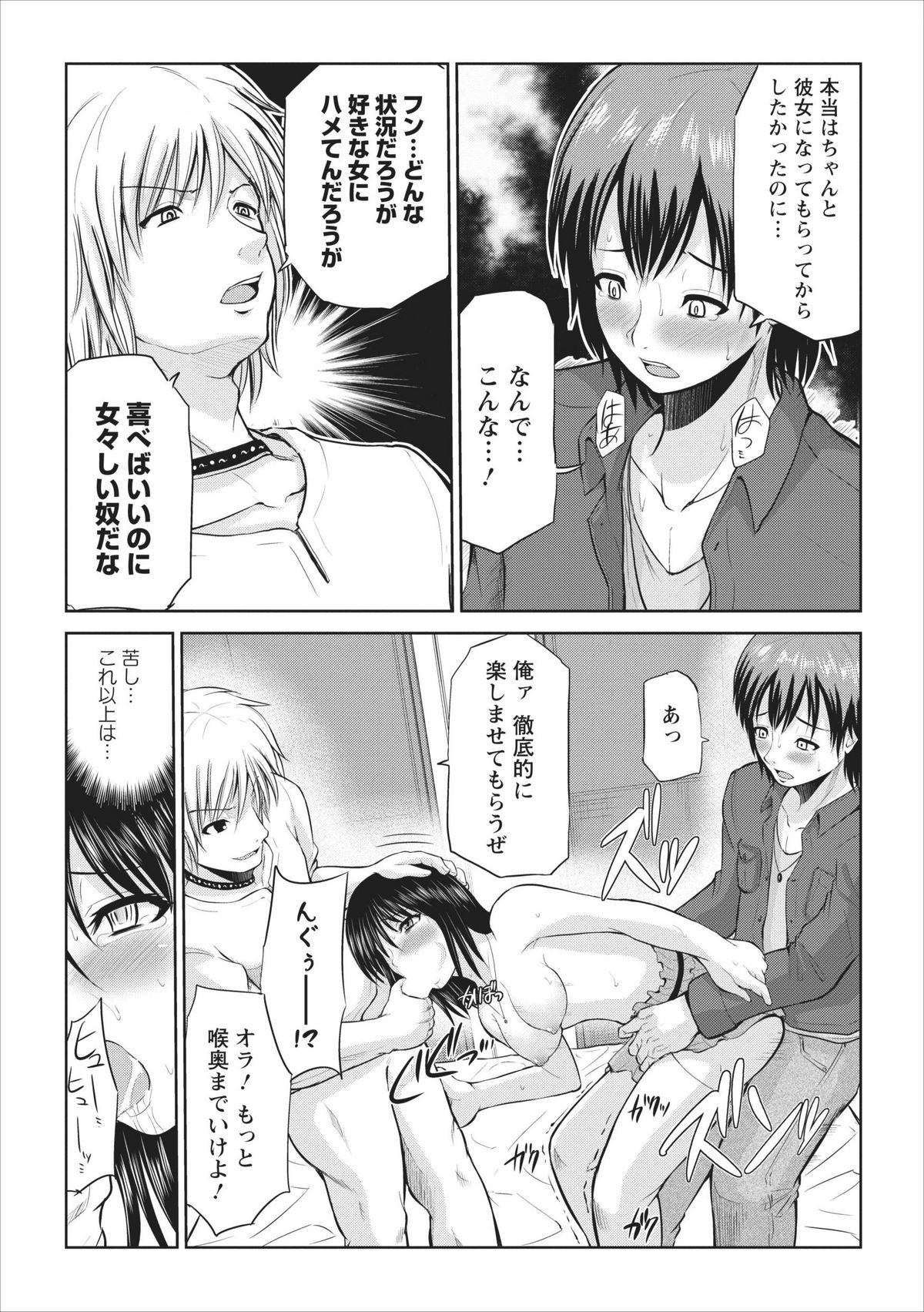 【矢野としのり】たすけて…お兄ちゃん…！ ch.3